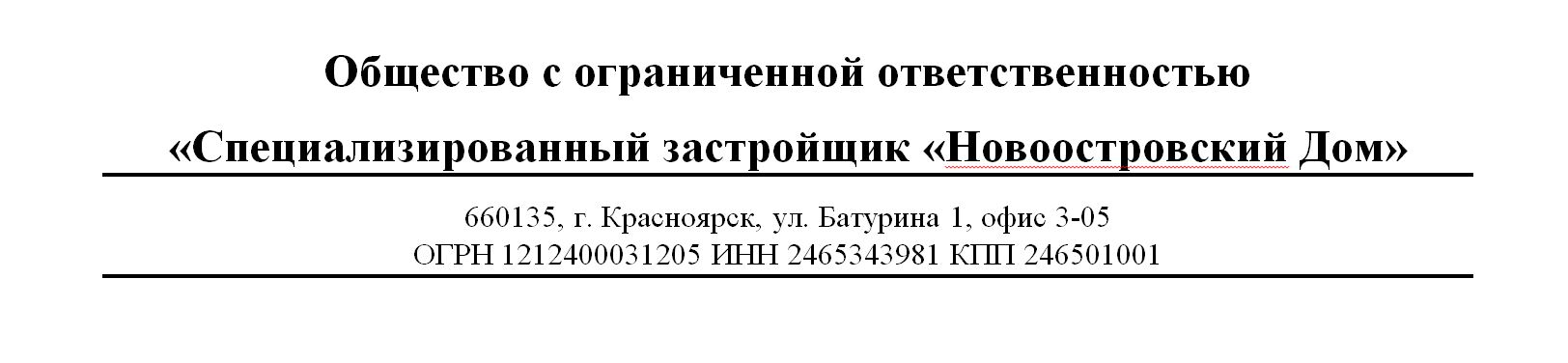 Логотип застройщика