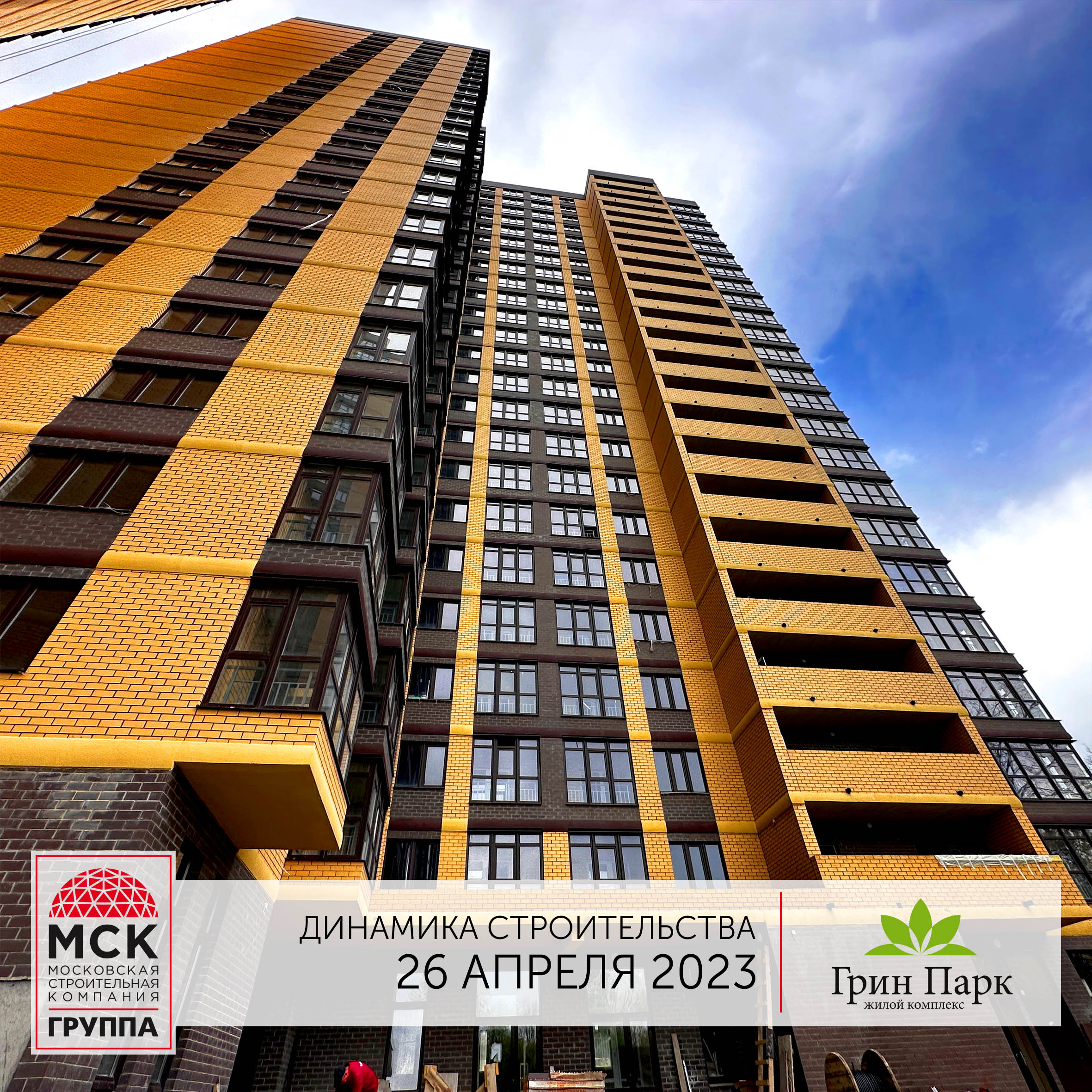 Стройка, литер , Май 2023