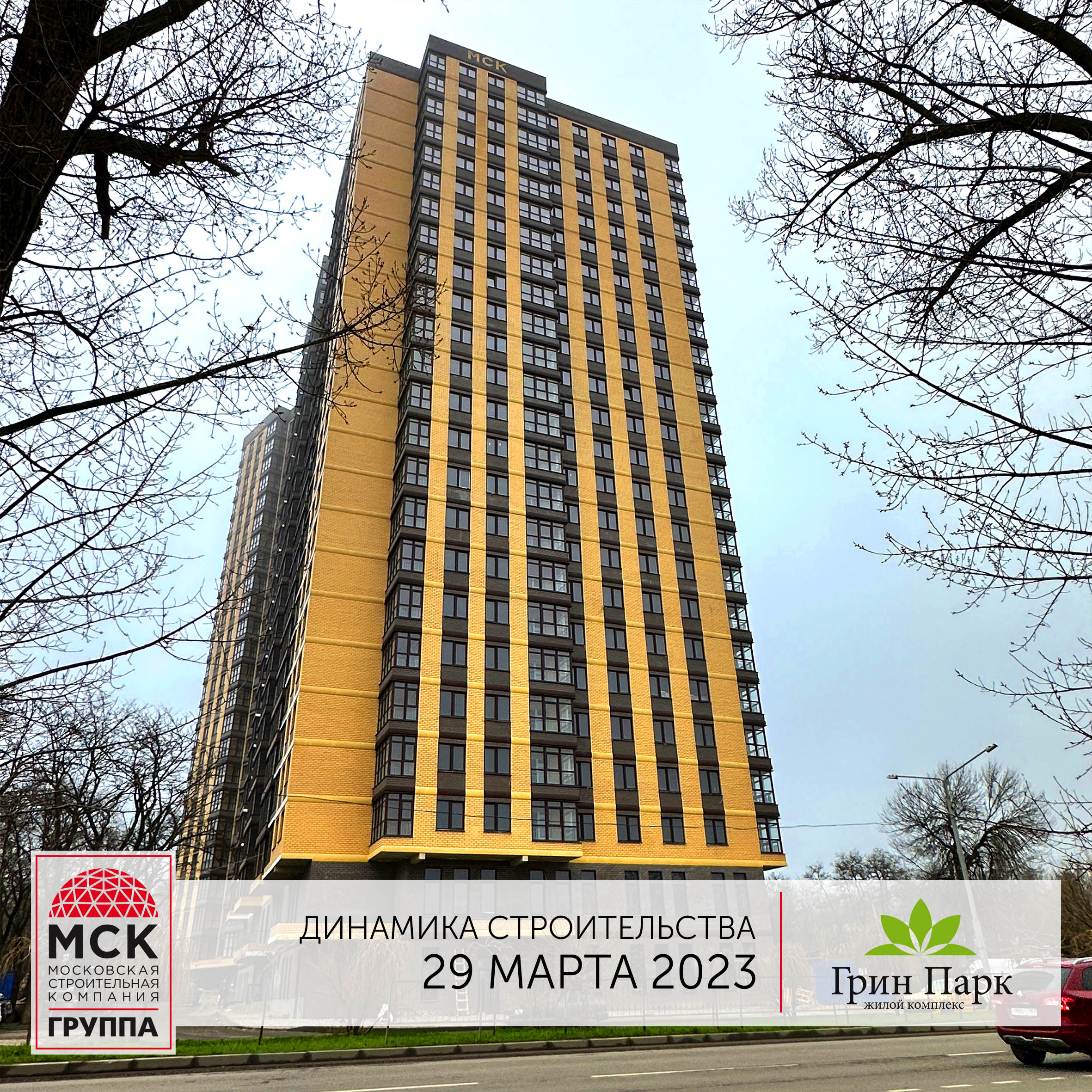 Стройка, литер , Апрель 2023