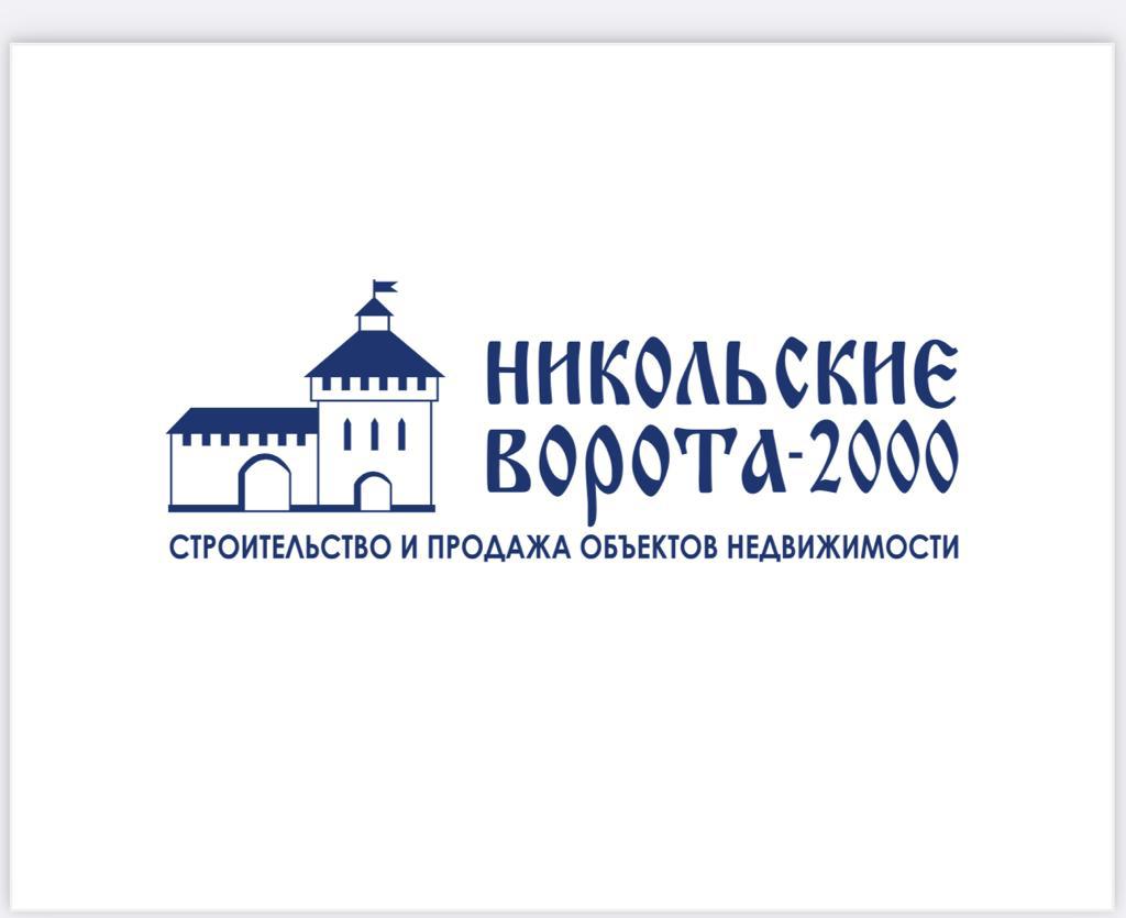 ООО СЗ НИКОЛЬСКИЕ ВОРОТА - 2000