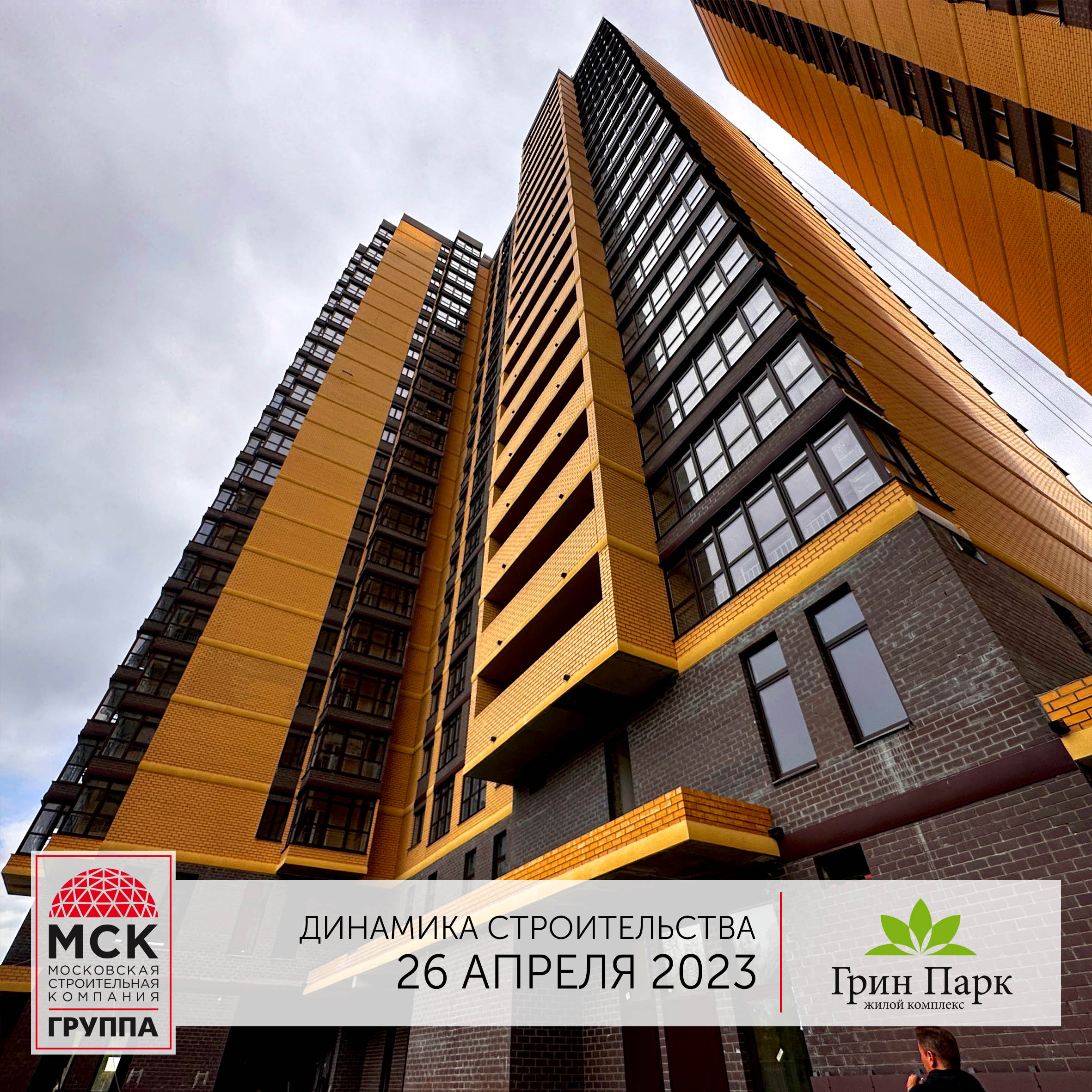 Стройка, литер , Май 2023
