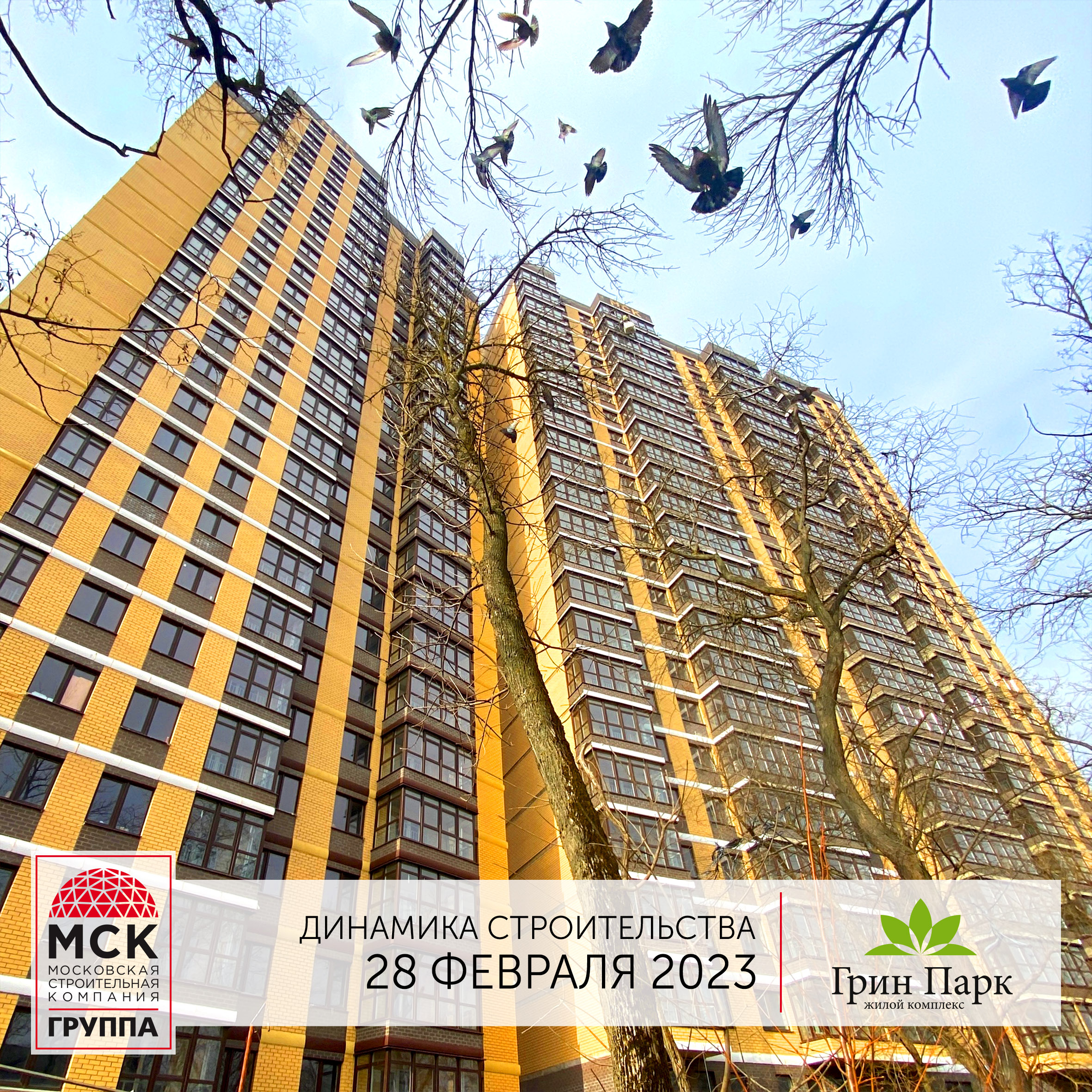 Стройка, литер , Март 2023