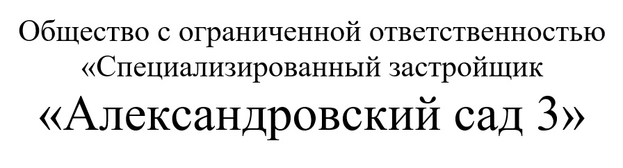 Логотип застройщика