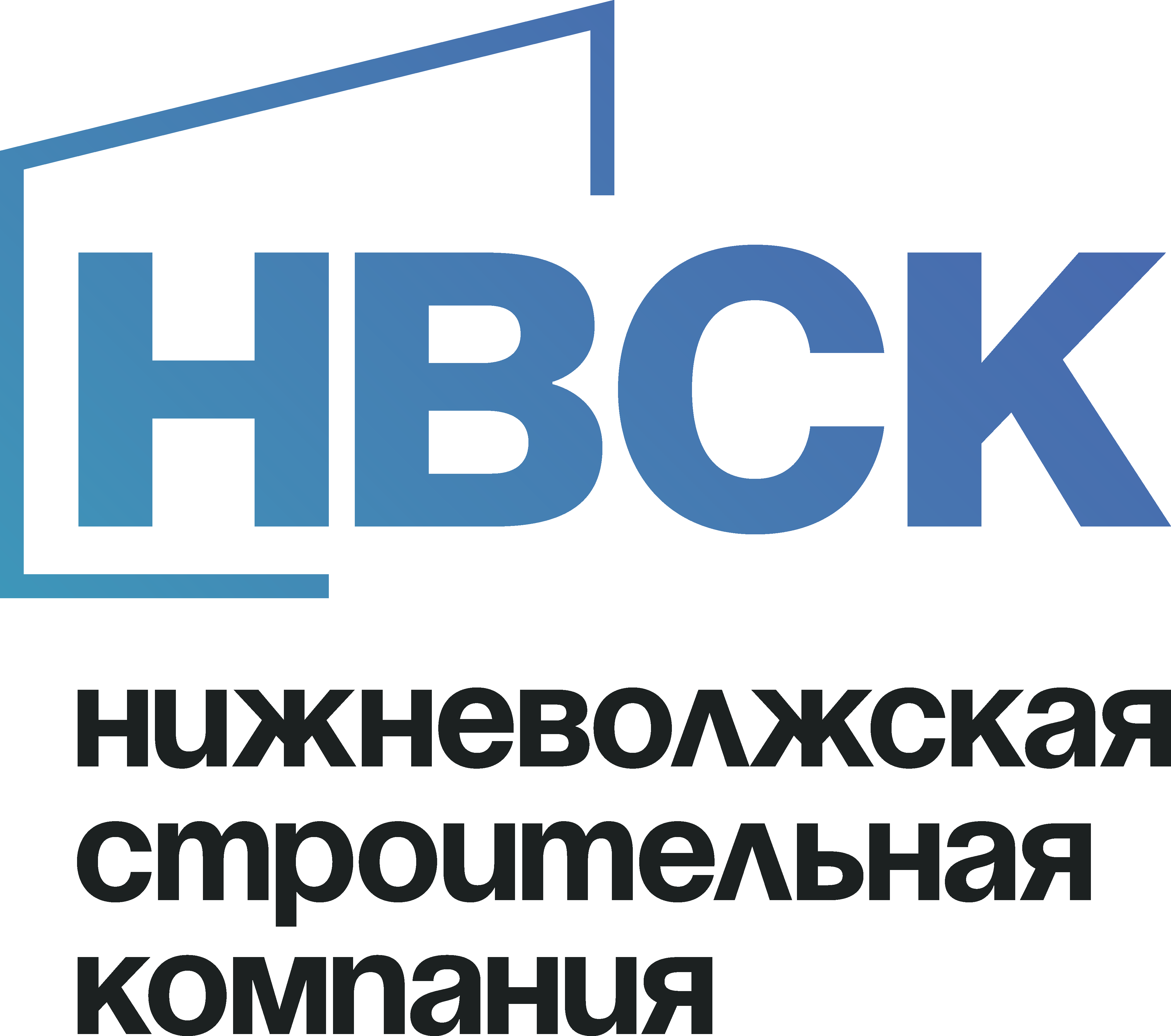 ООО СЗ НИЖНЕВОЛЖСКАЯ СТРОИТЕЛЬНАЯ КОМПАНИЯ