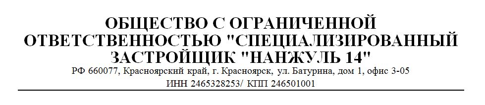 Логотип застройщика