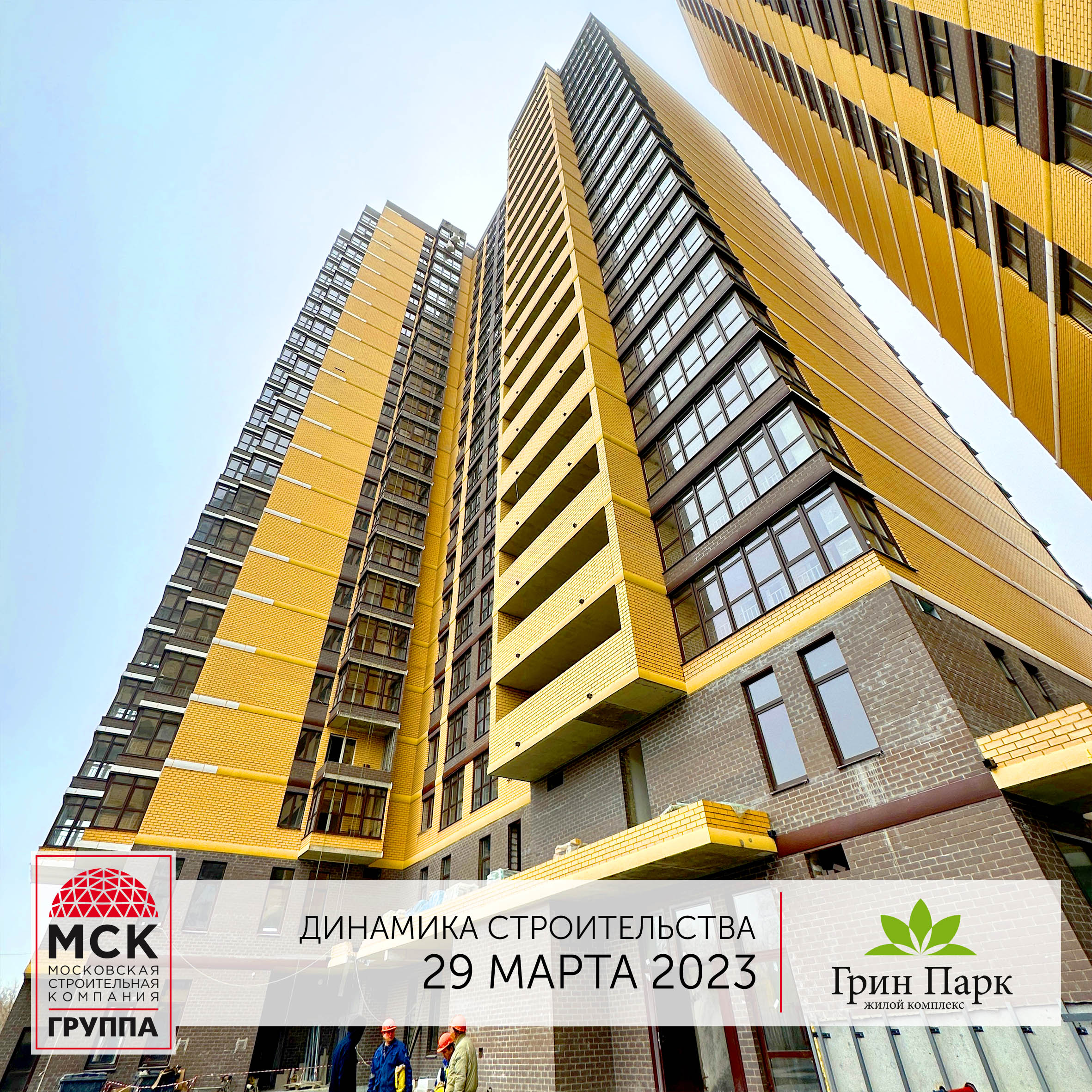 Стройка, литер , Апрель 2023