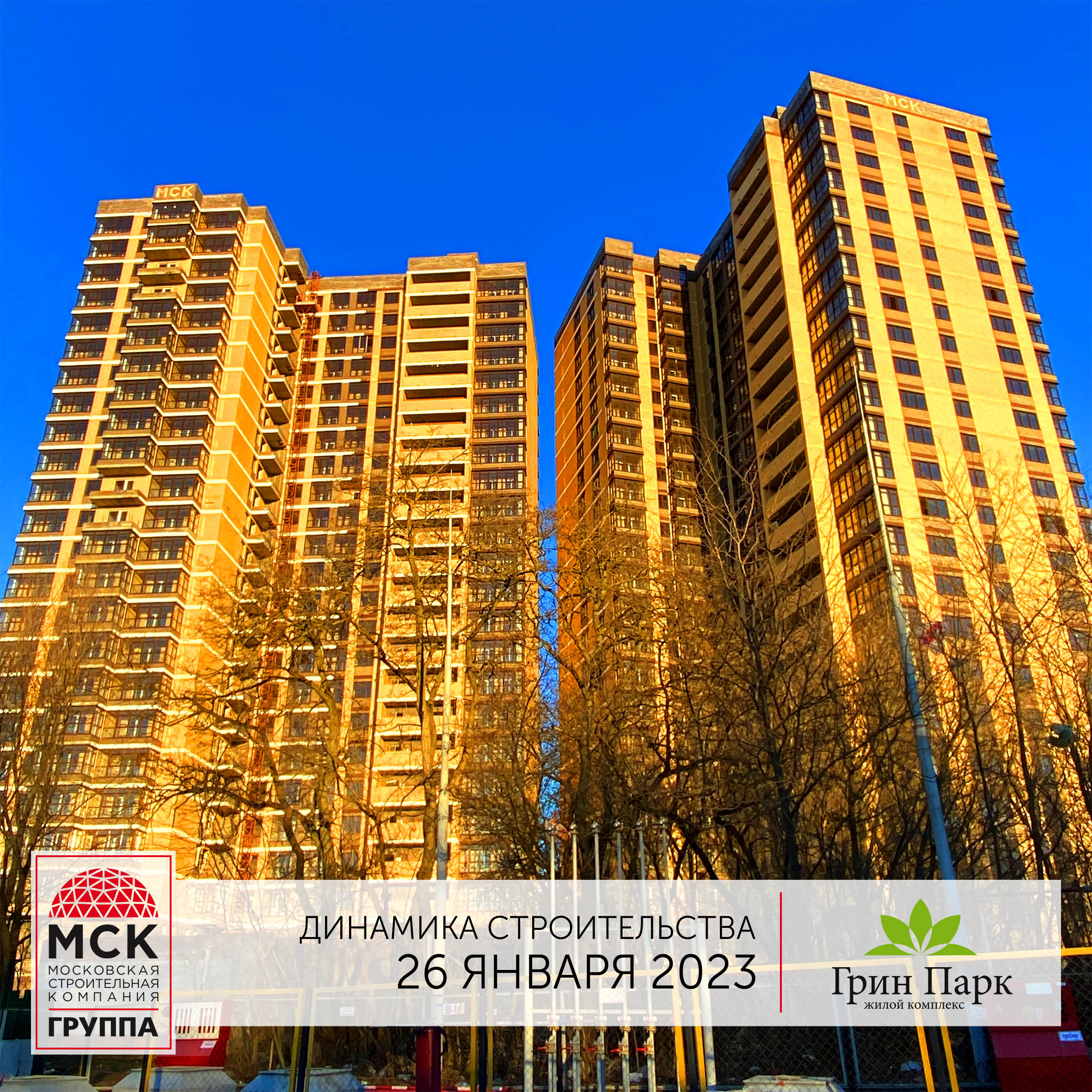 Стройка, литер , Февраль 2023