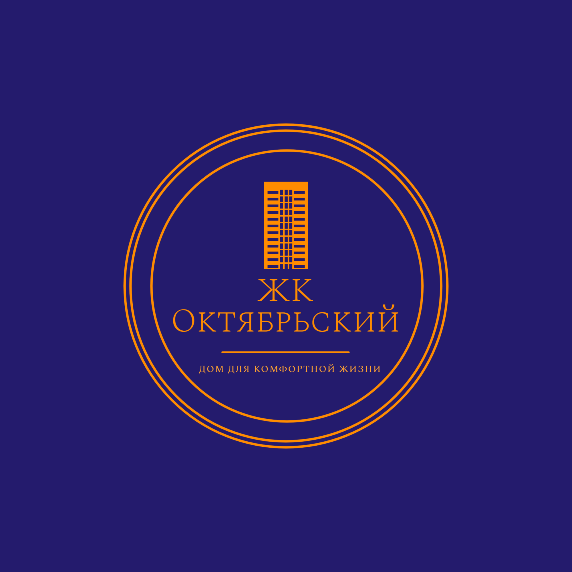 ЖК "Октябрьский