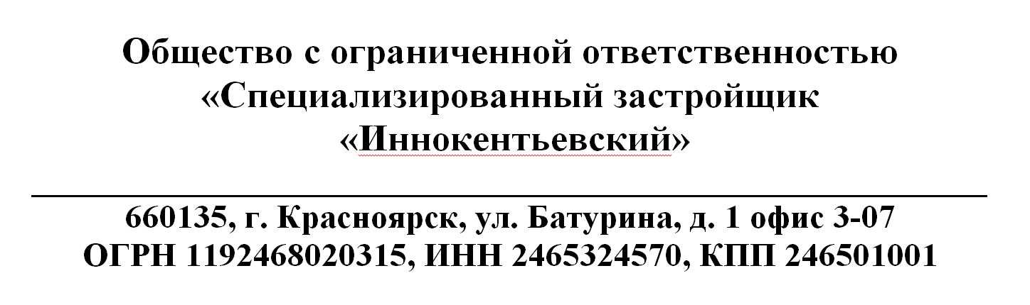 Логотип застройщика