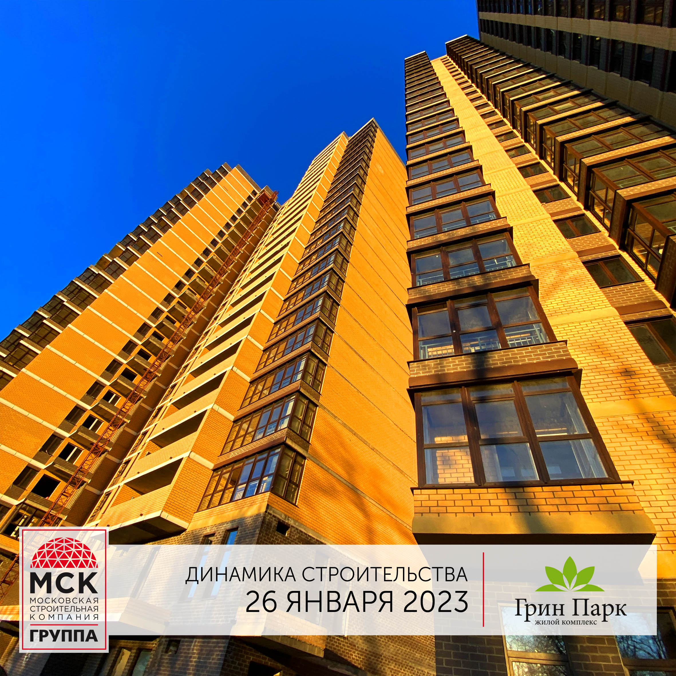 Стройка, литер , Февраль 2023