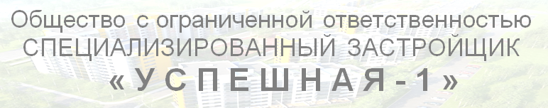 Логотип застройщика