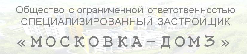 Логотип застройщика