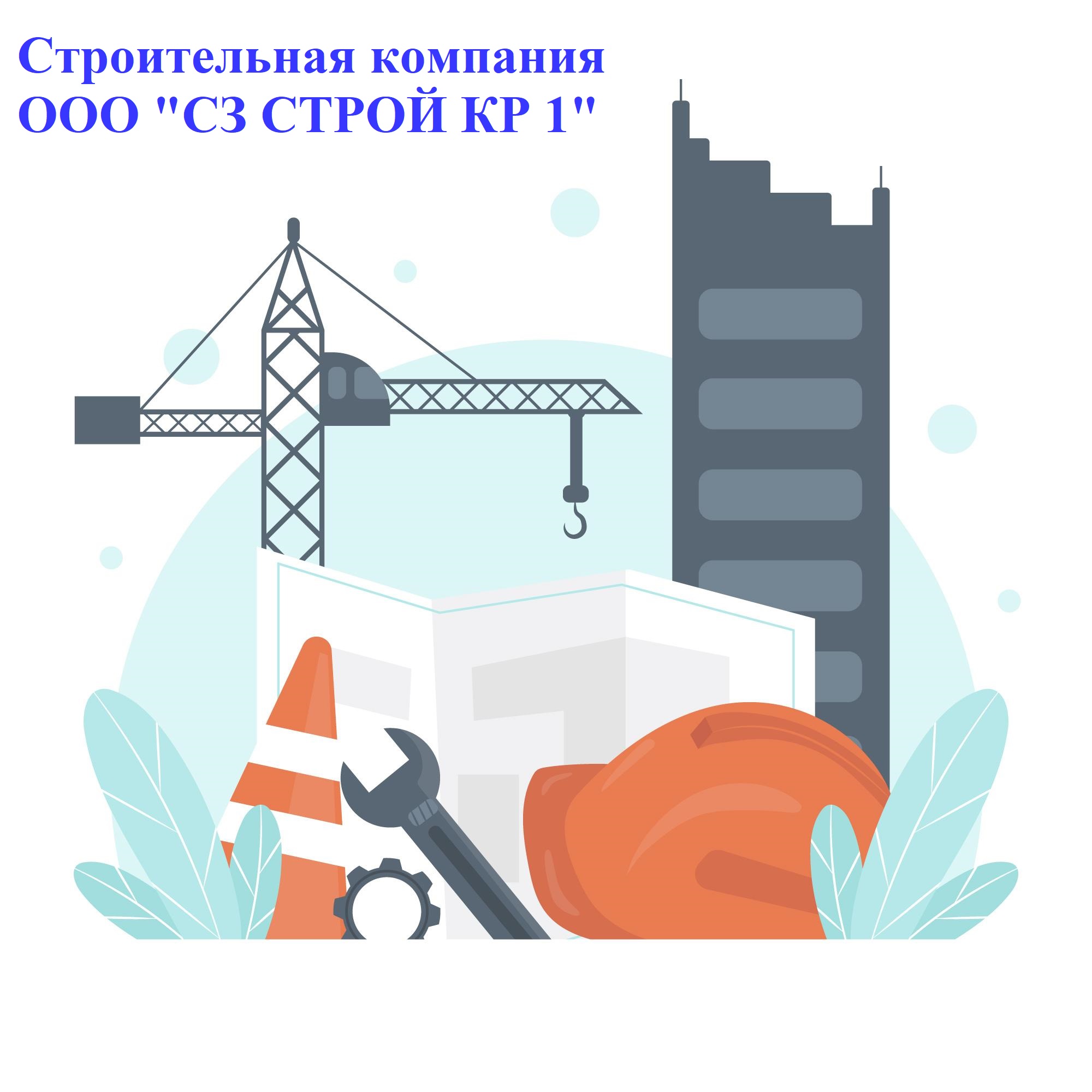 Логотип застройщика