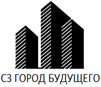 ООО СЗ ГОРОД БУДУЩЕГО
