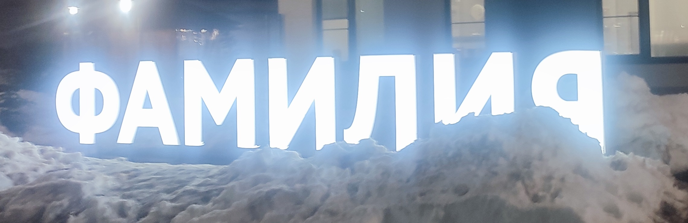 ООО СЗ ФАМИЛИЯ