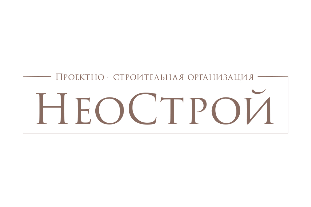 ООО ПРОЕКТНО-СО НЕОСТРОЙ