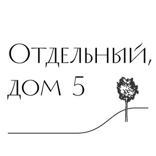 ООО СЗ ОТДЕЛЬНЫЙ 5