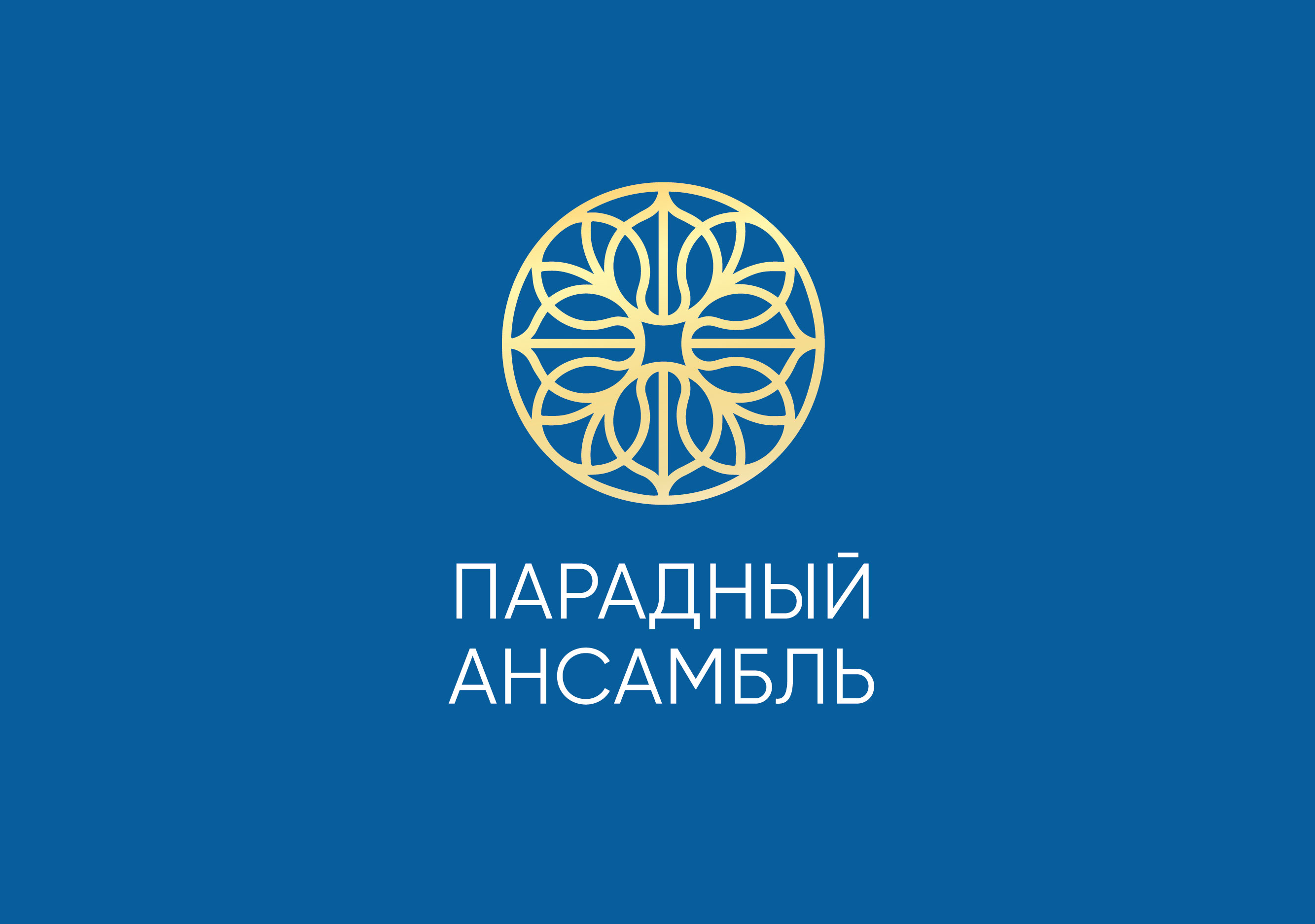 ЖК Парадный ансамбль
