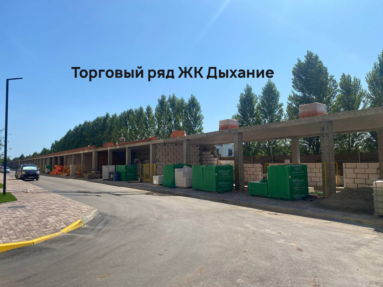 Стройка, литер , Июль 2023