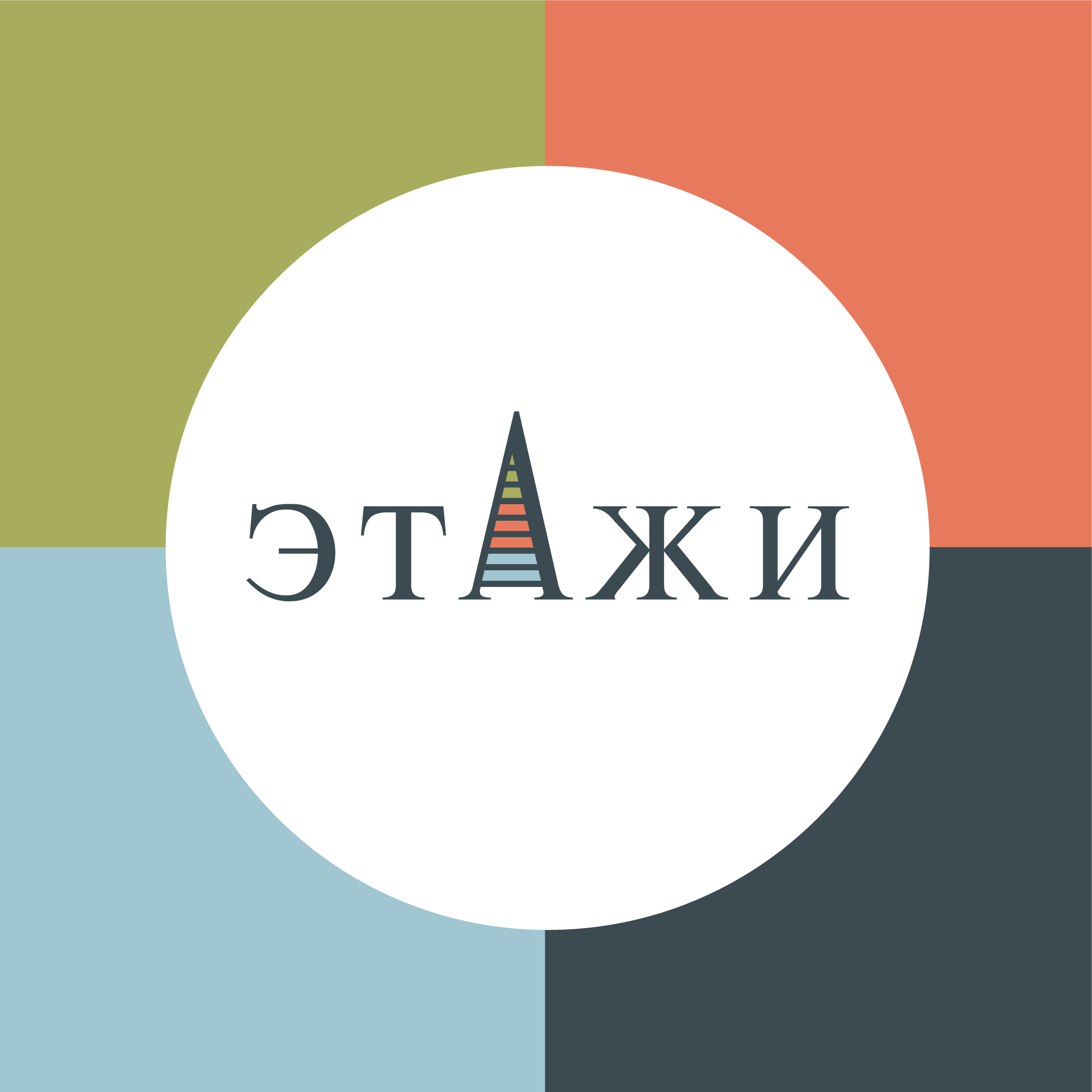ООО СЗ ЭТАЖИ
