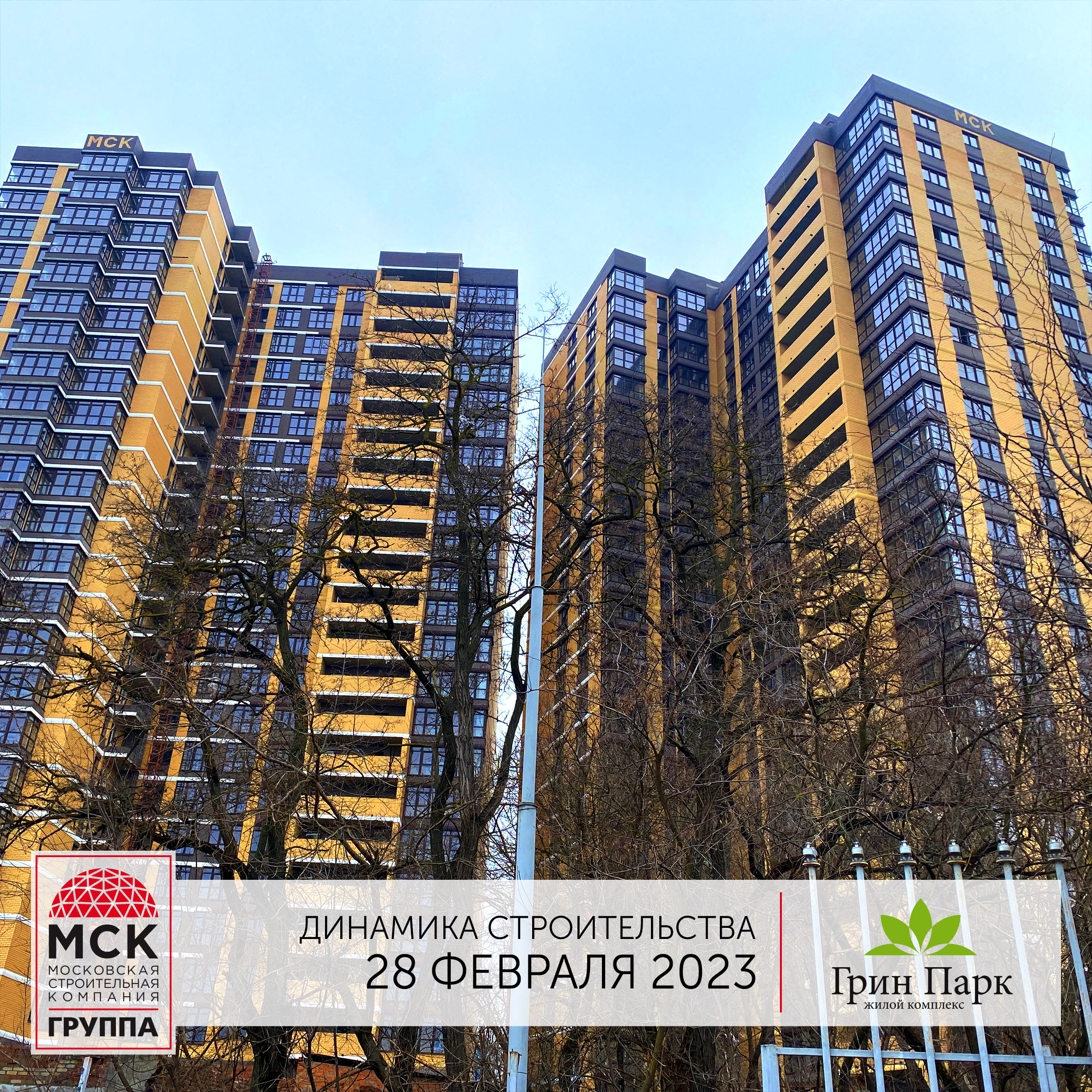 Стройка, литер , Март 2023