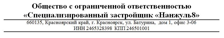 Логотип застройщика