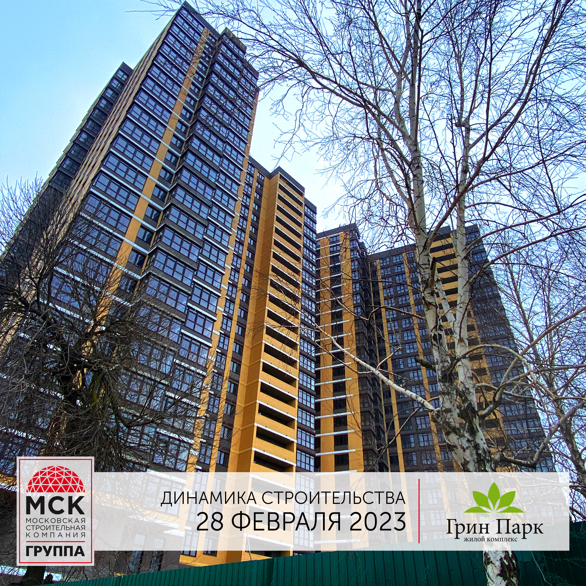 Стройка, литер , Март 2023