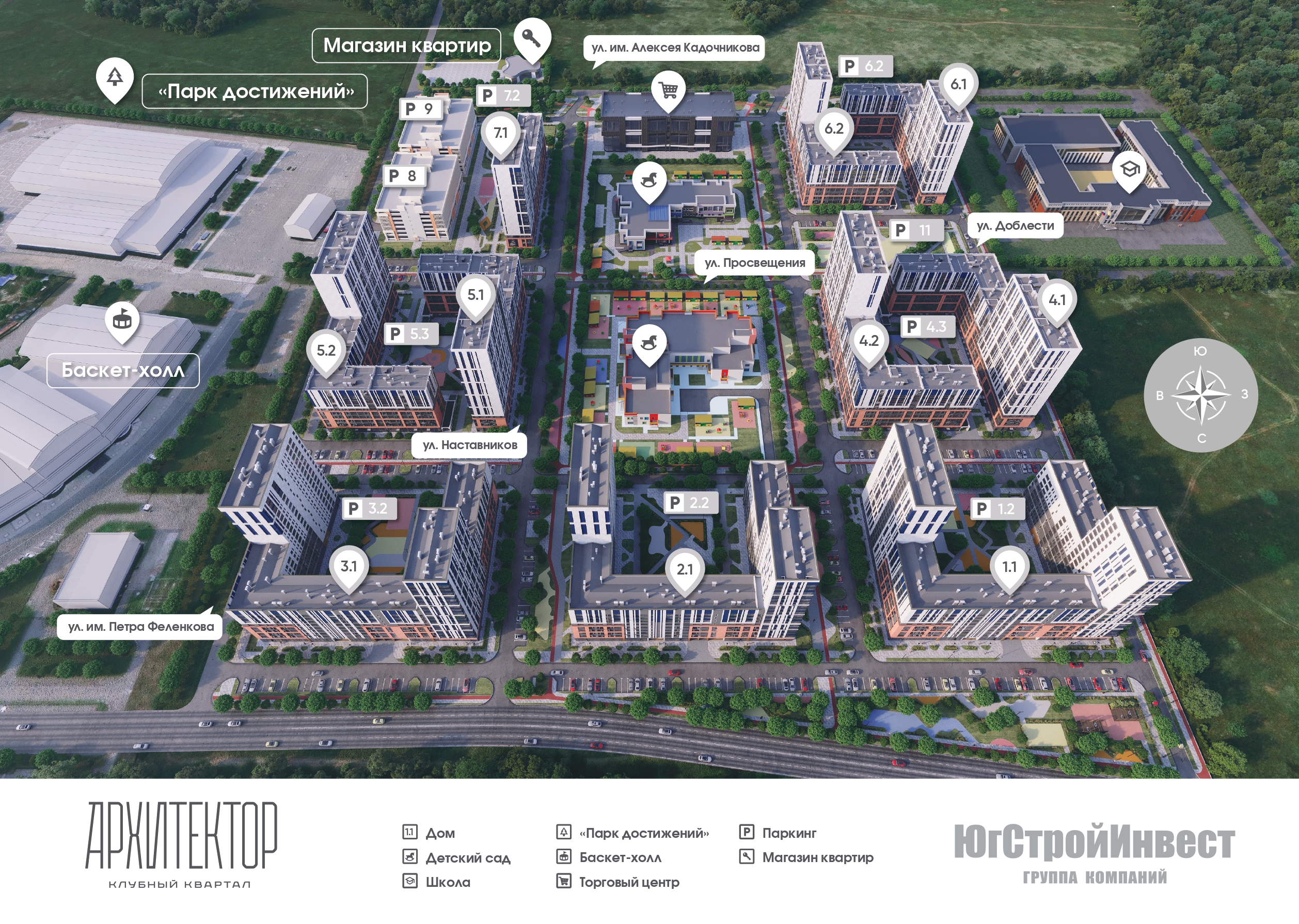 ЖК Архитектор