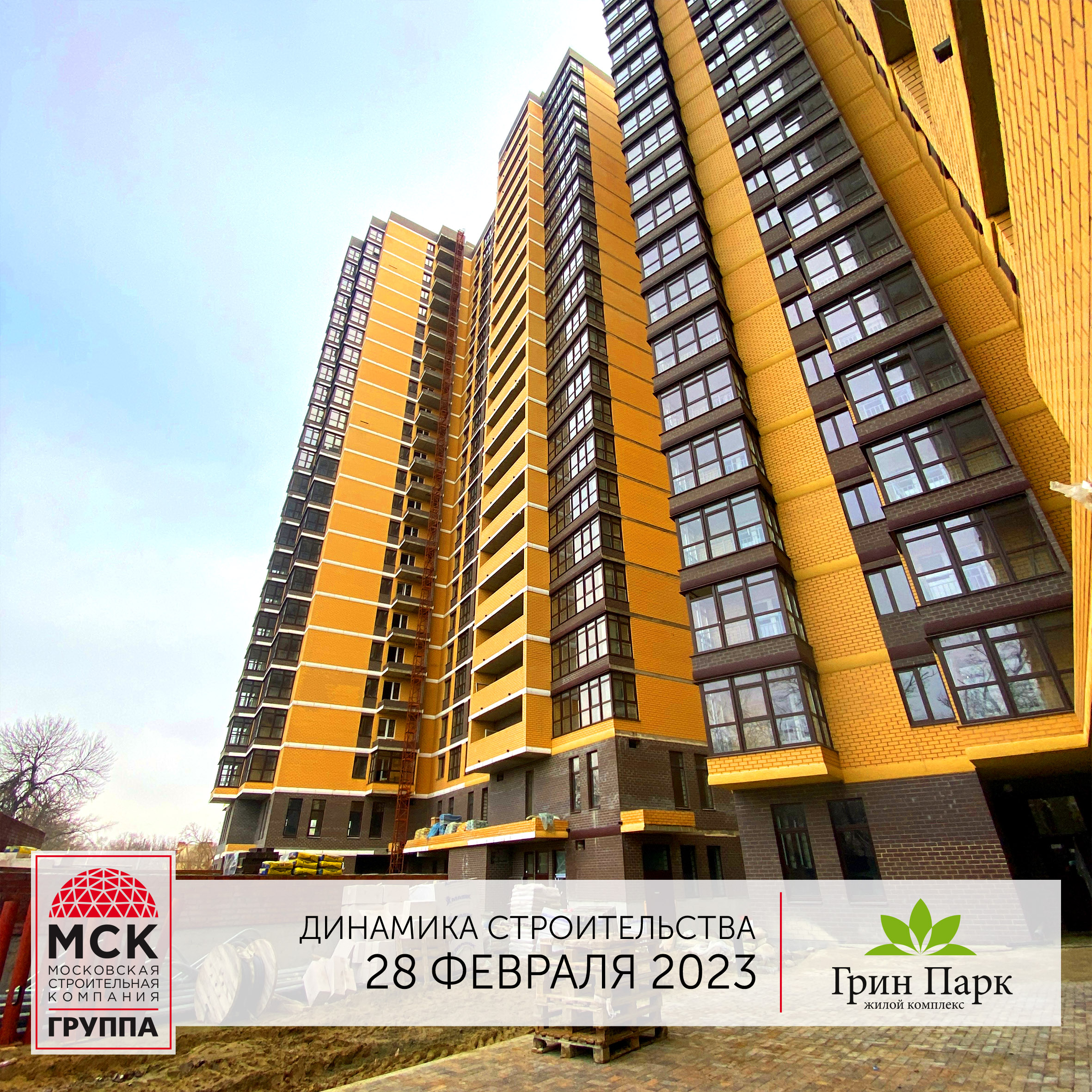 Стройка, литер , Март 2023