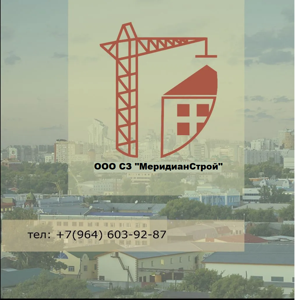 Логотип застройщика