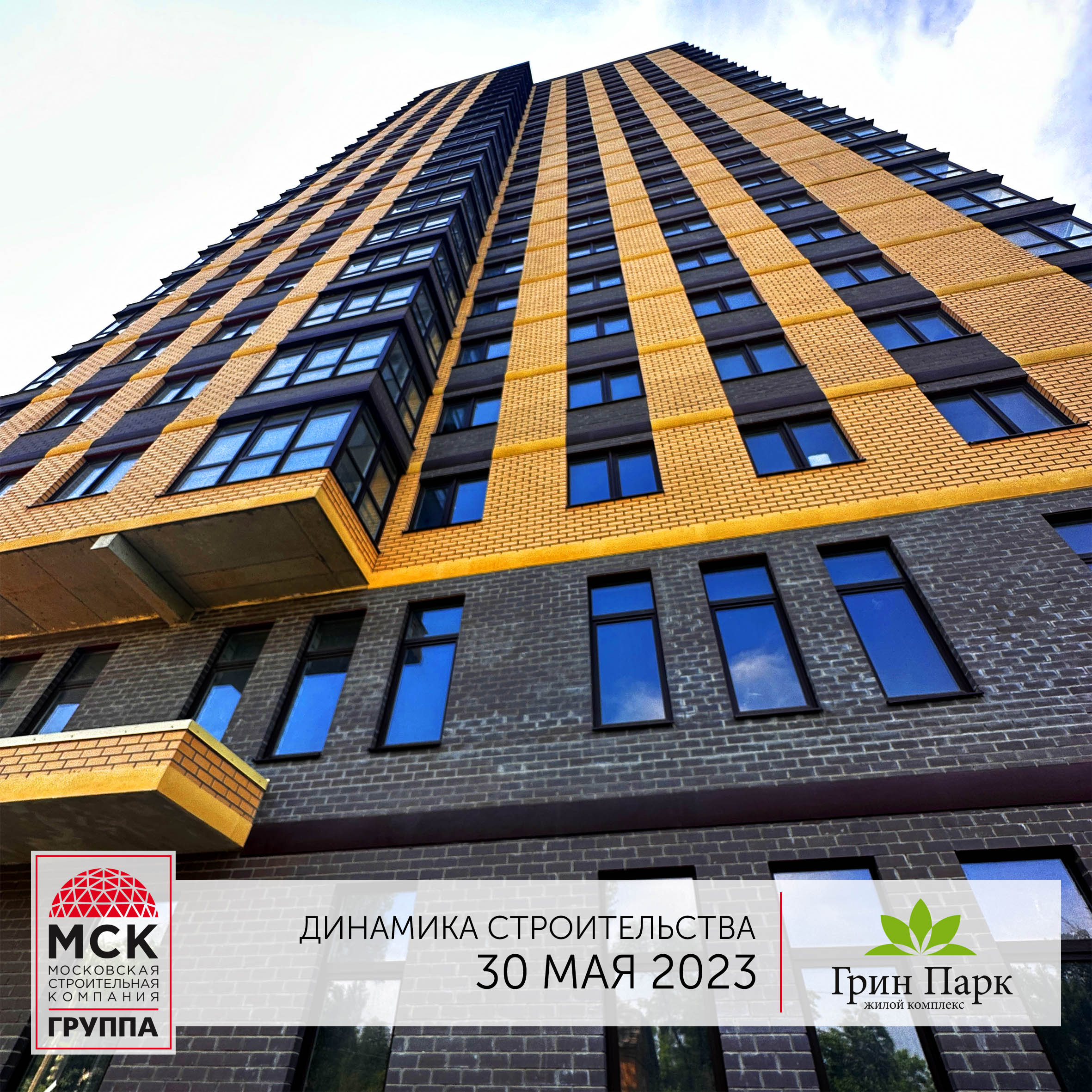 Стройка, литер , Июнь 2023