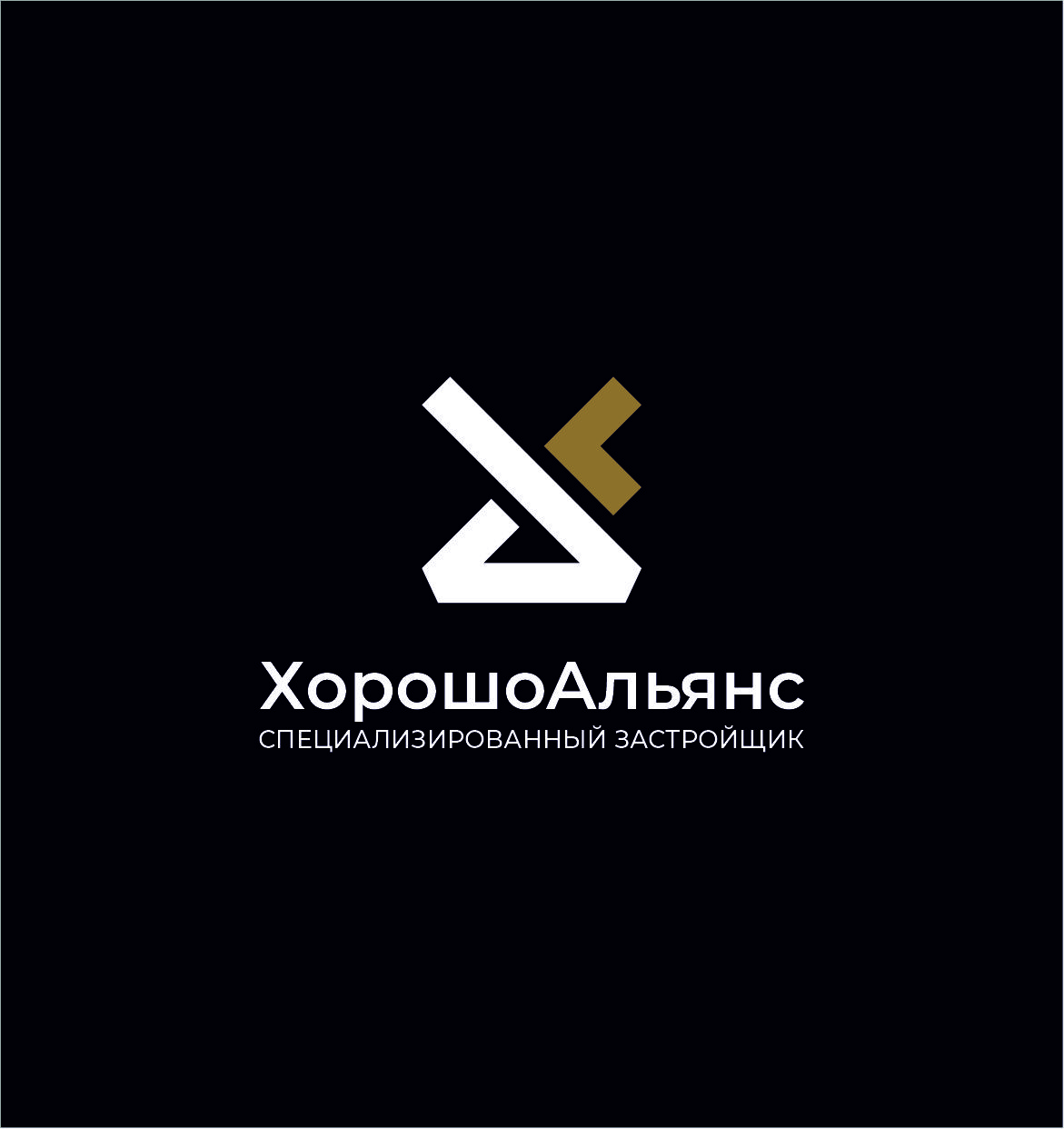 ООО СЗ ХОРОШОАЛЬЯНС