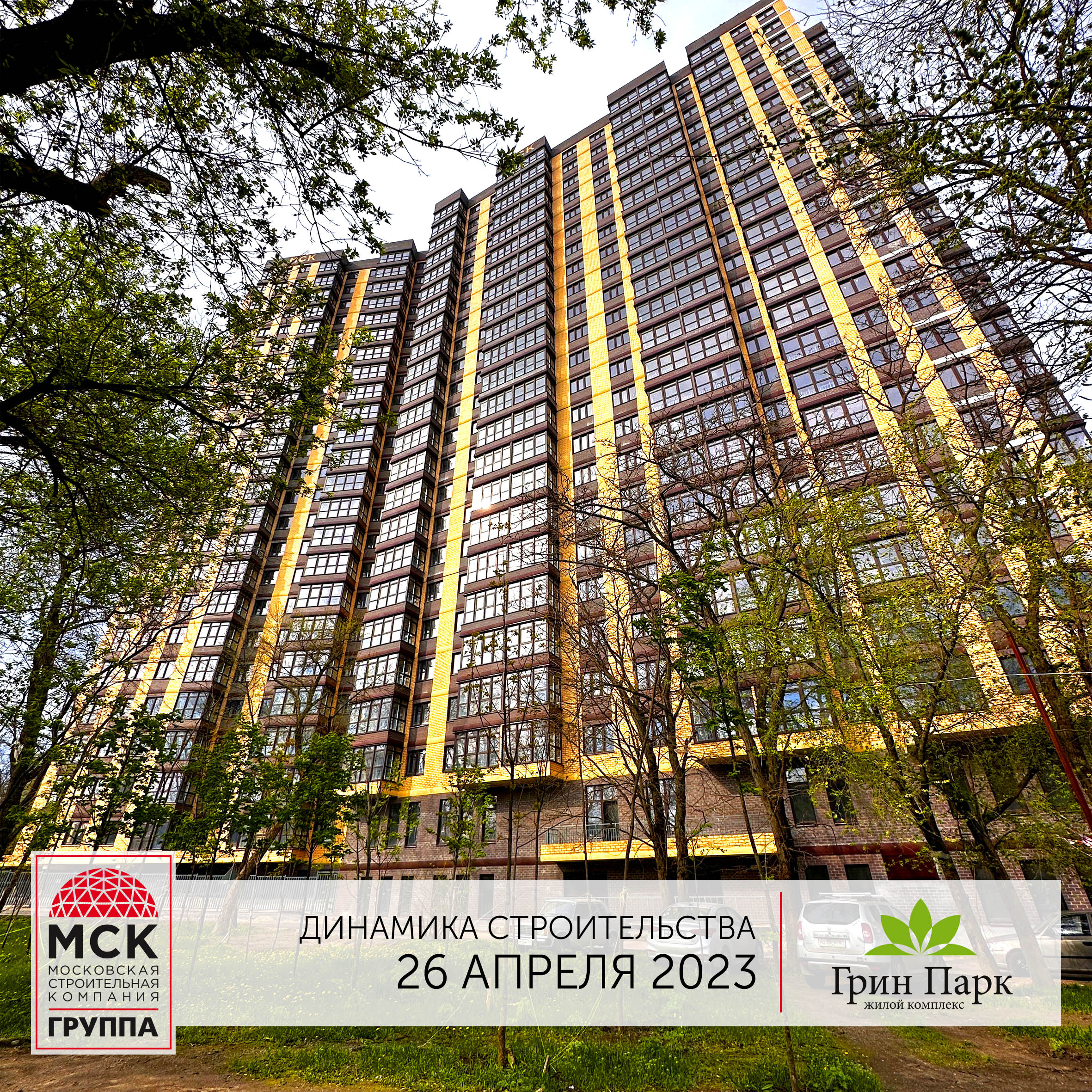 Стройка, литер , Май 2023