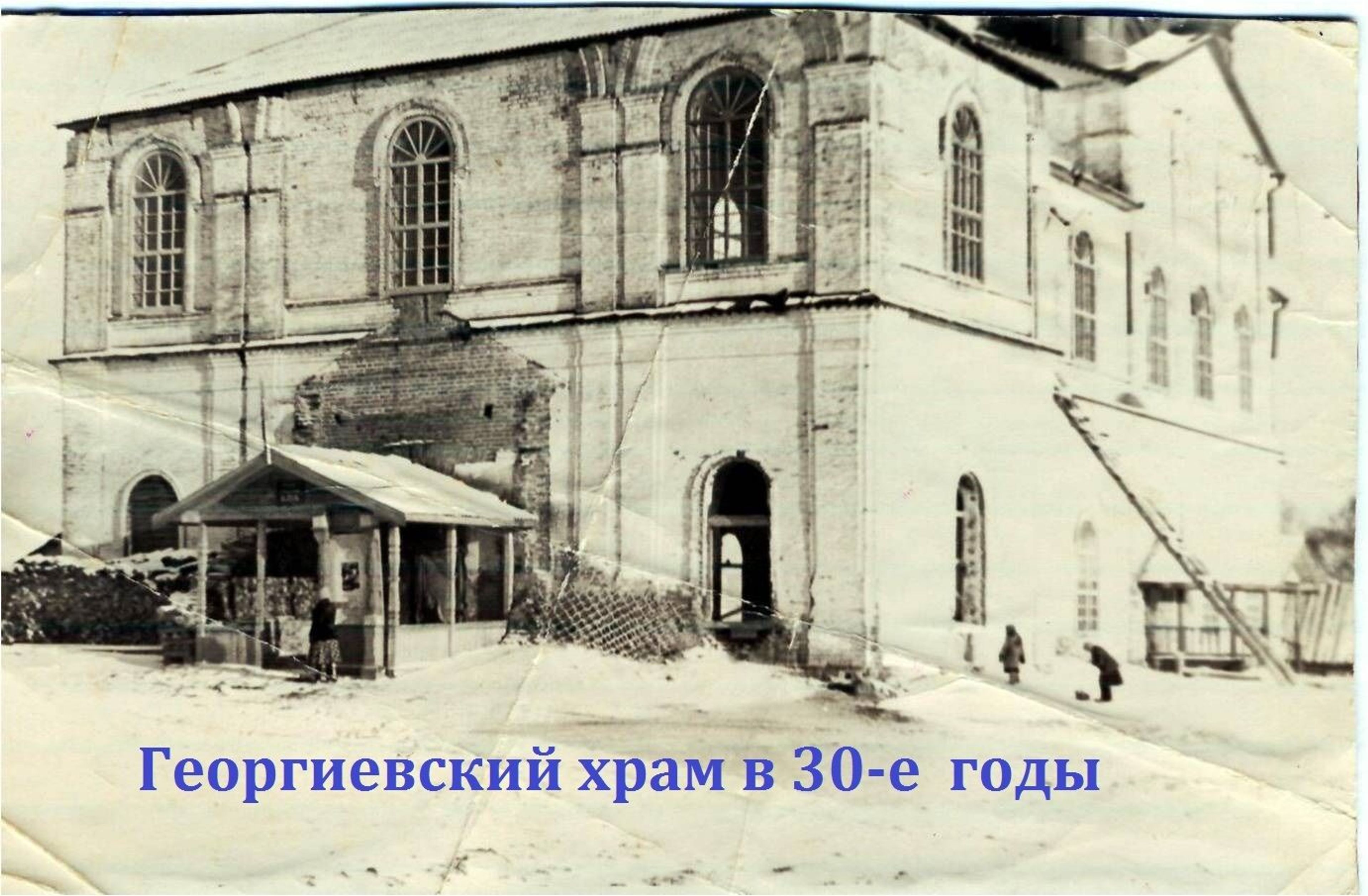 1.-YUgo_zapadnyy-ugol-khrama.-1930_e-gg..jpg
