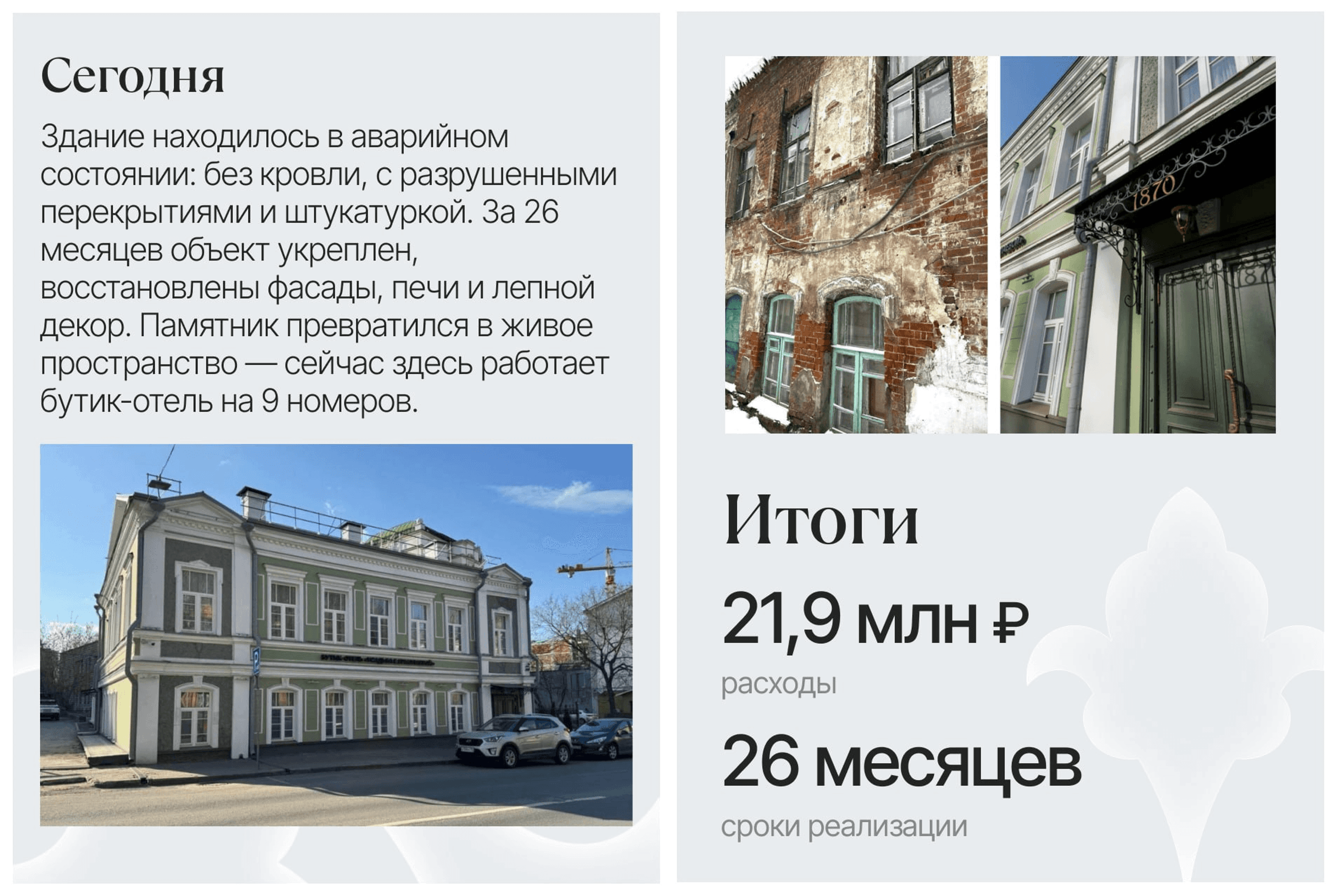 Новость 2.png