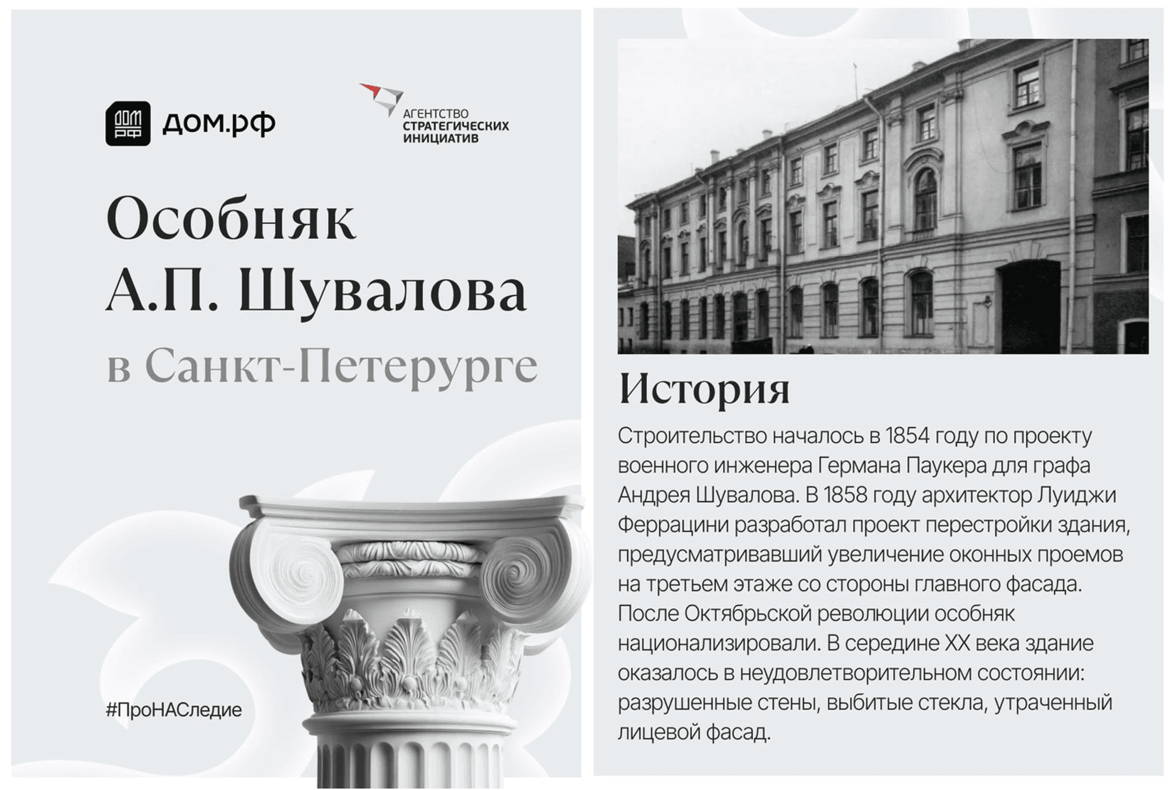 Шувалов 1.png