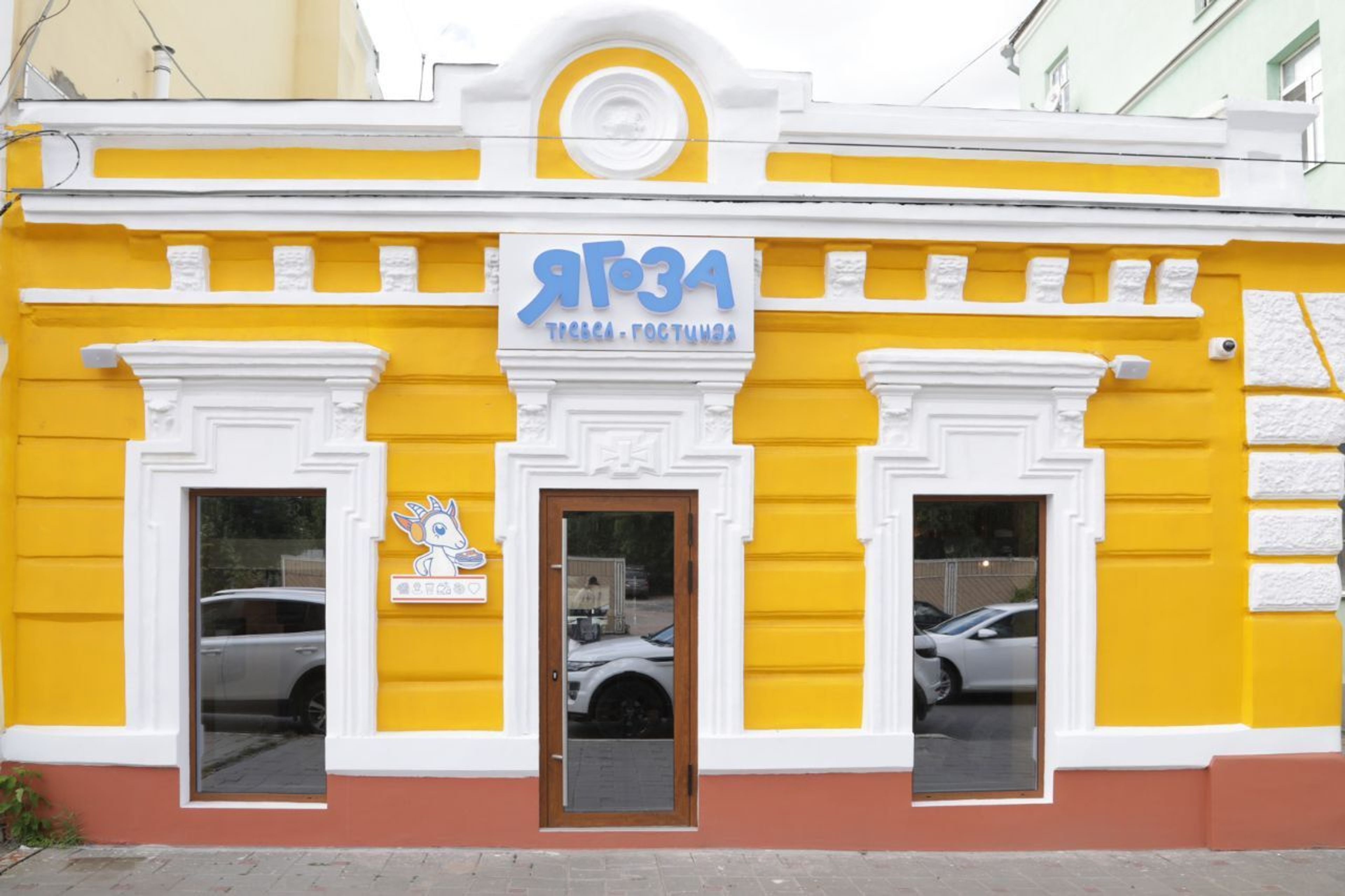Trevel_gostinaya-YAGOZA_oblozhka2.jpg