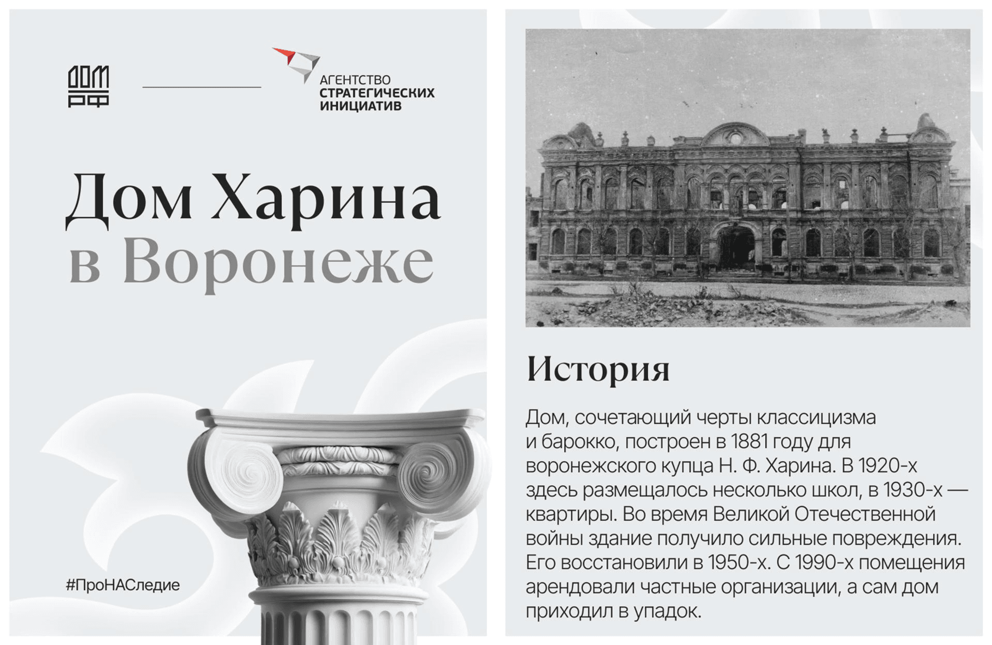 Воронеж 1.png