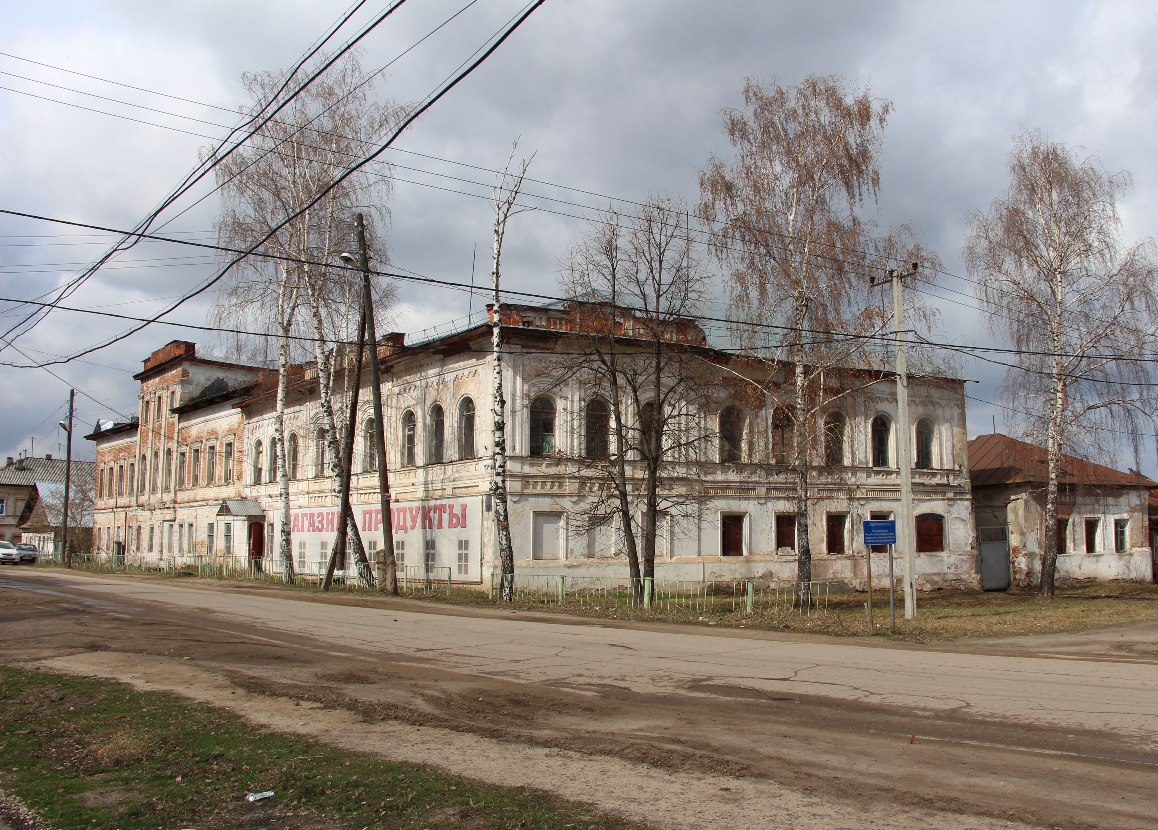 фото объекта культурного наследия