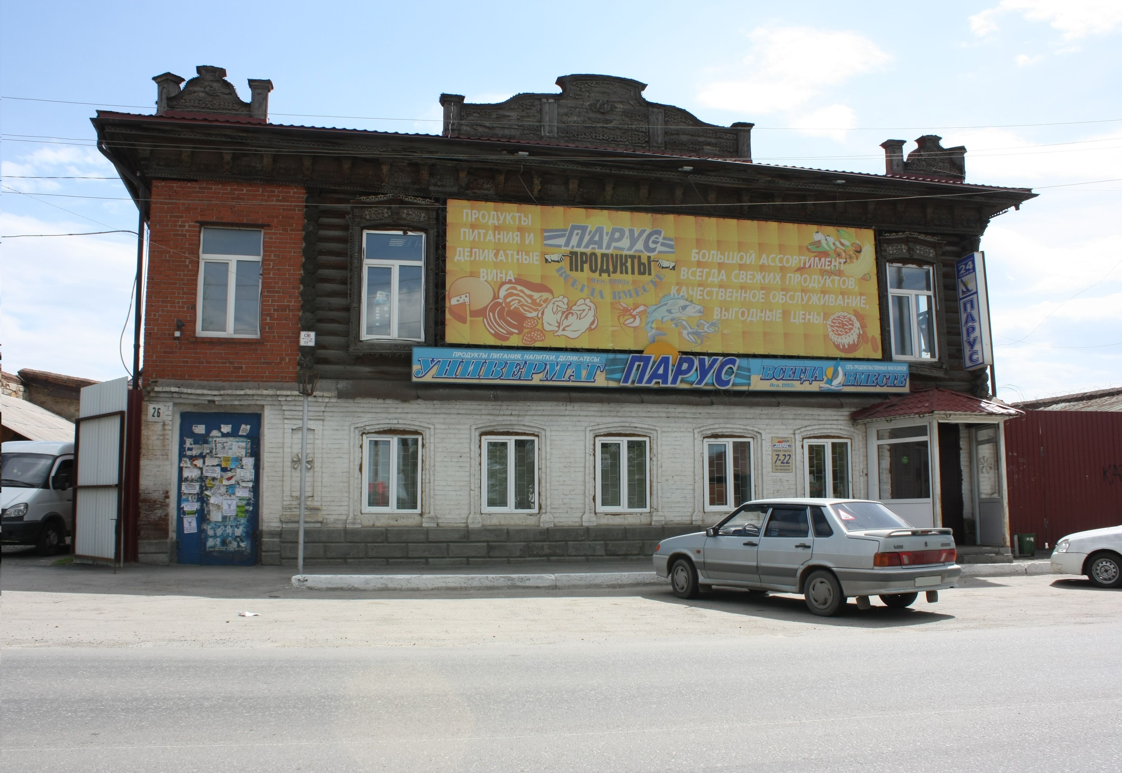 фото объекта культурного наследия