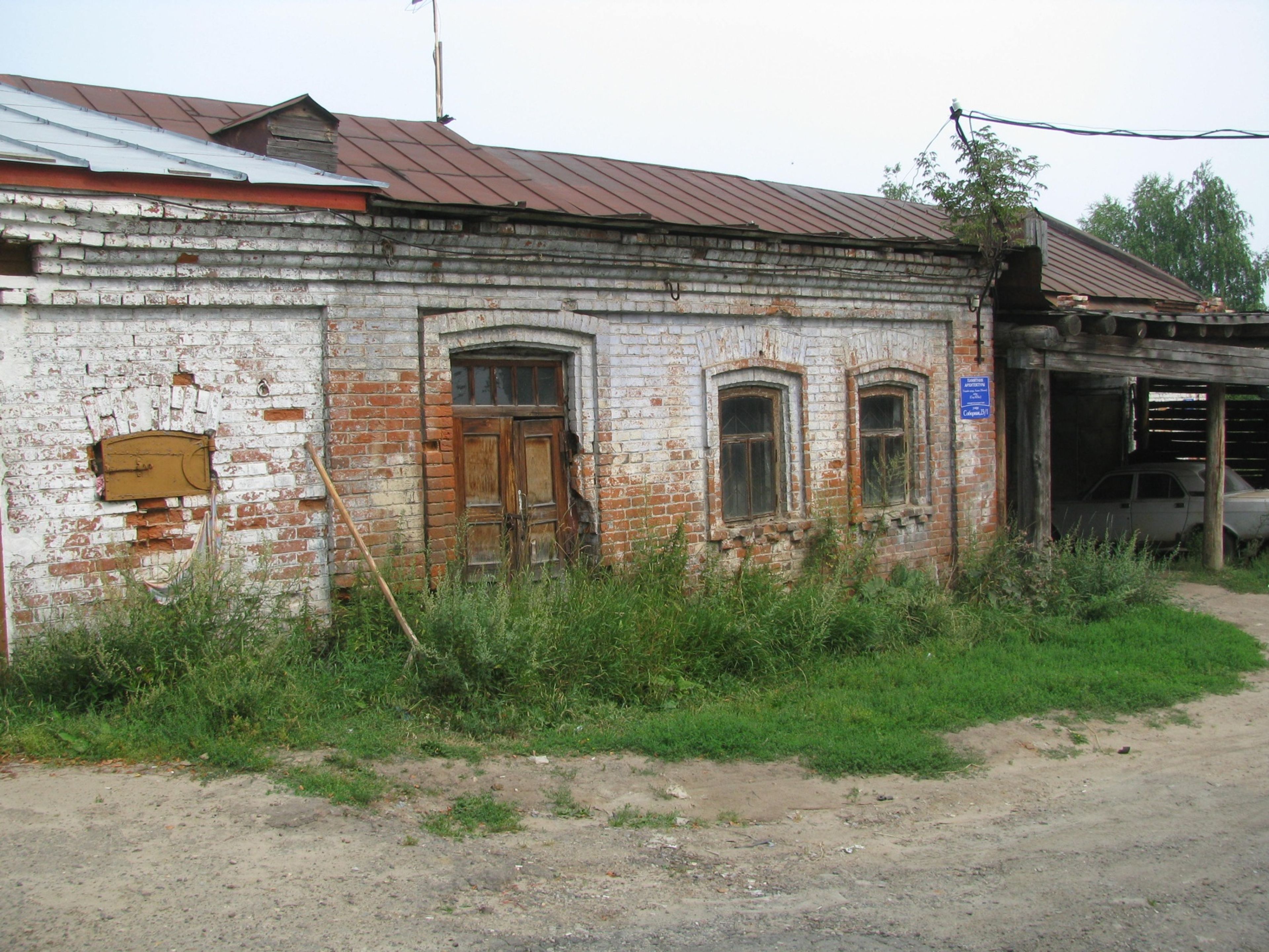 фото объекта культурного наследия