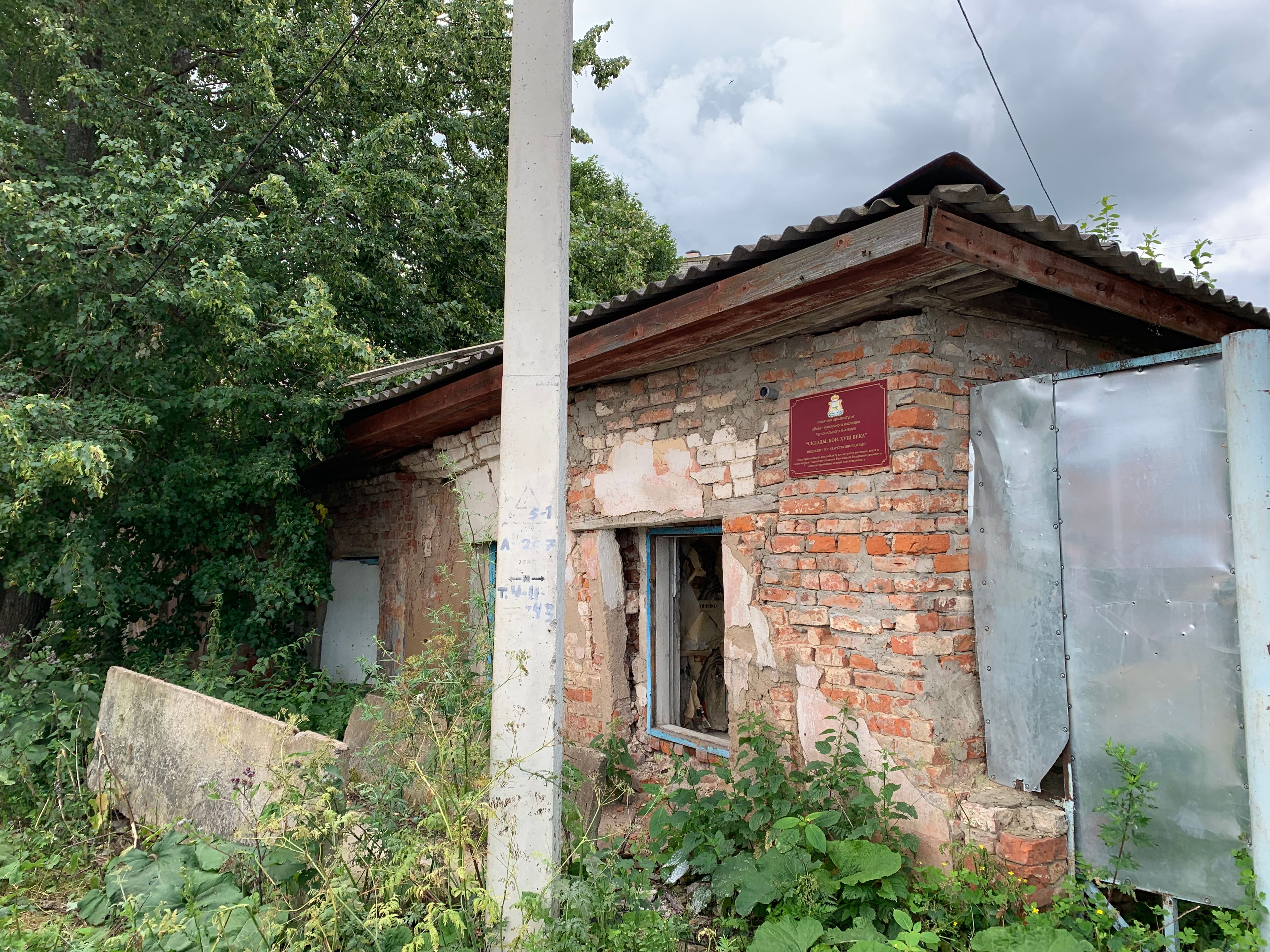 фото объекта культурного наследия