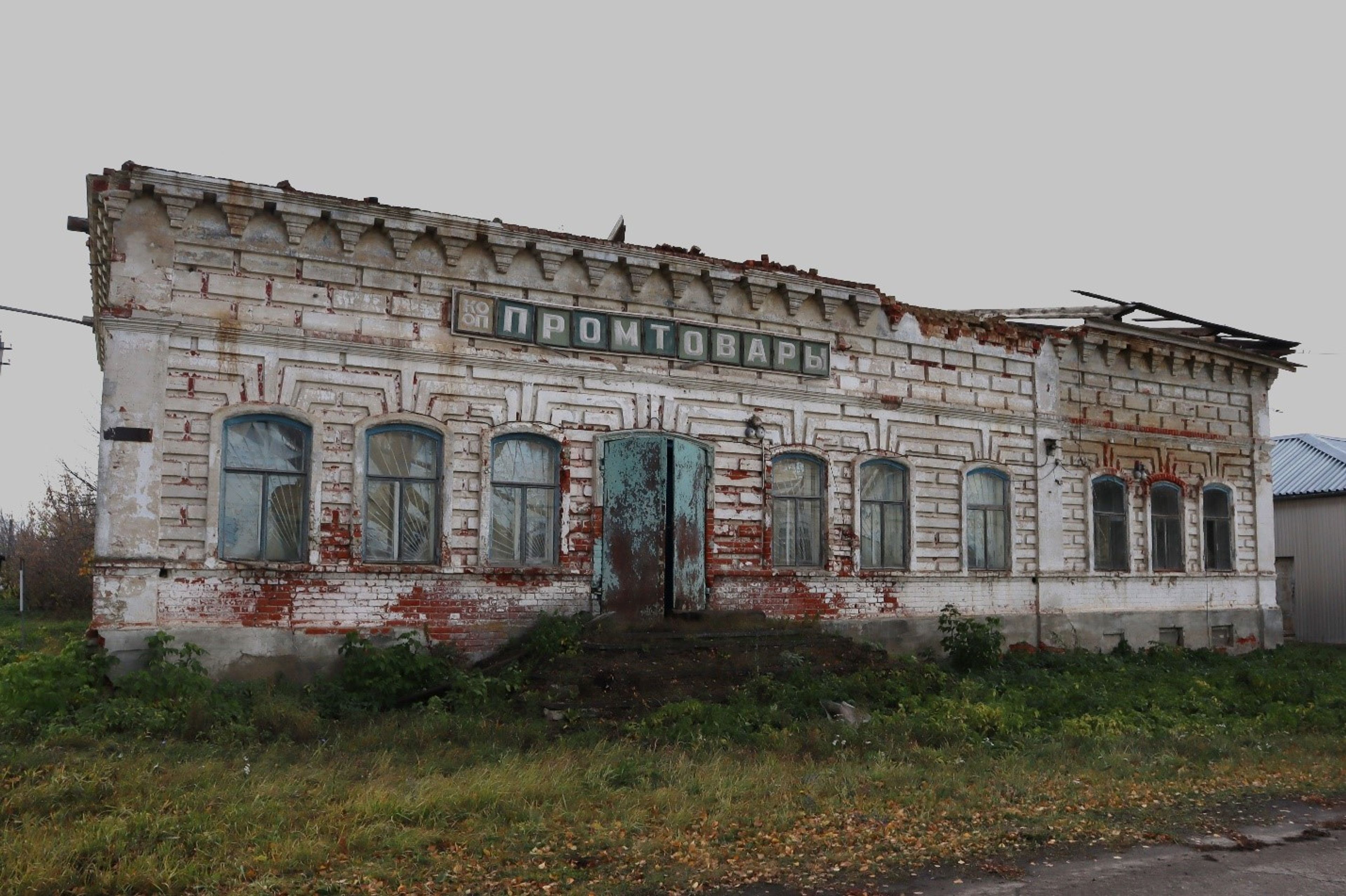 фото объекта культурного наследия