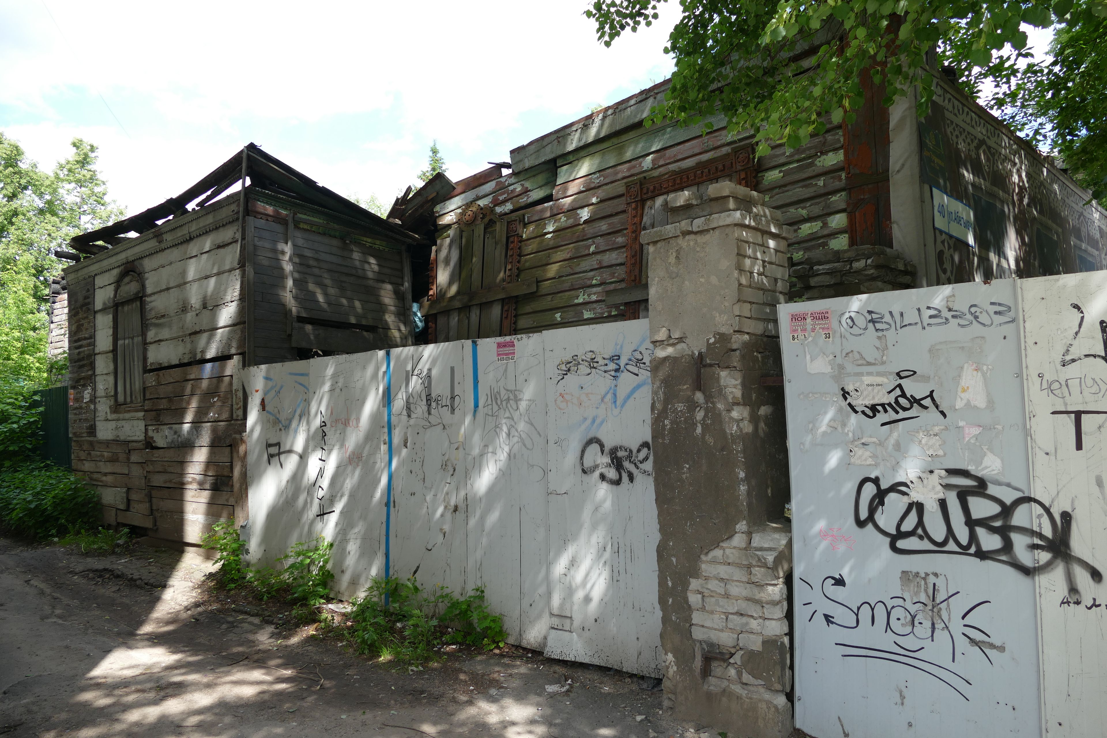 фото объекта культурного наследия