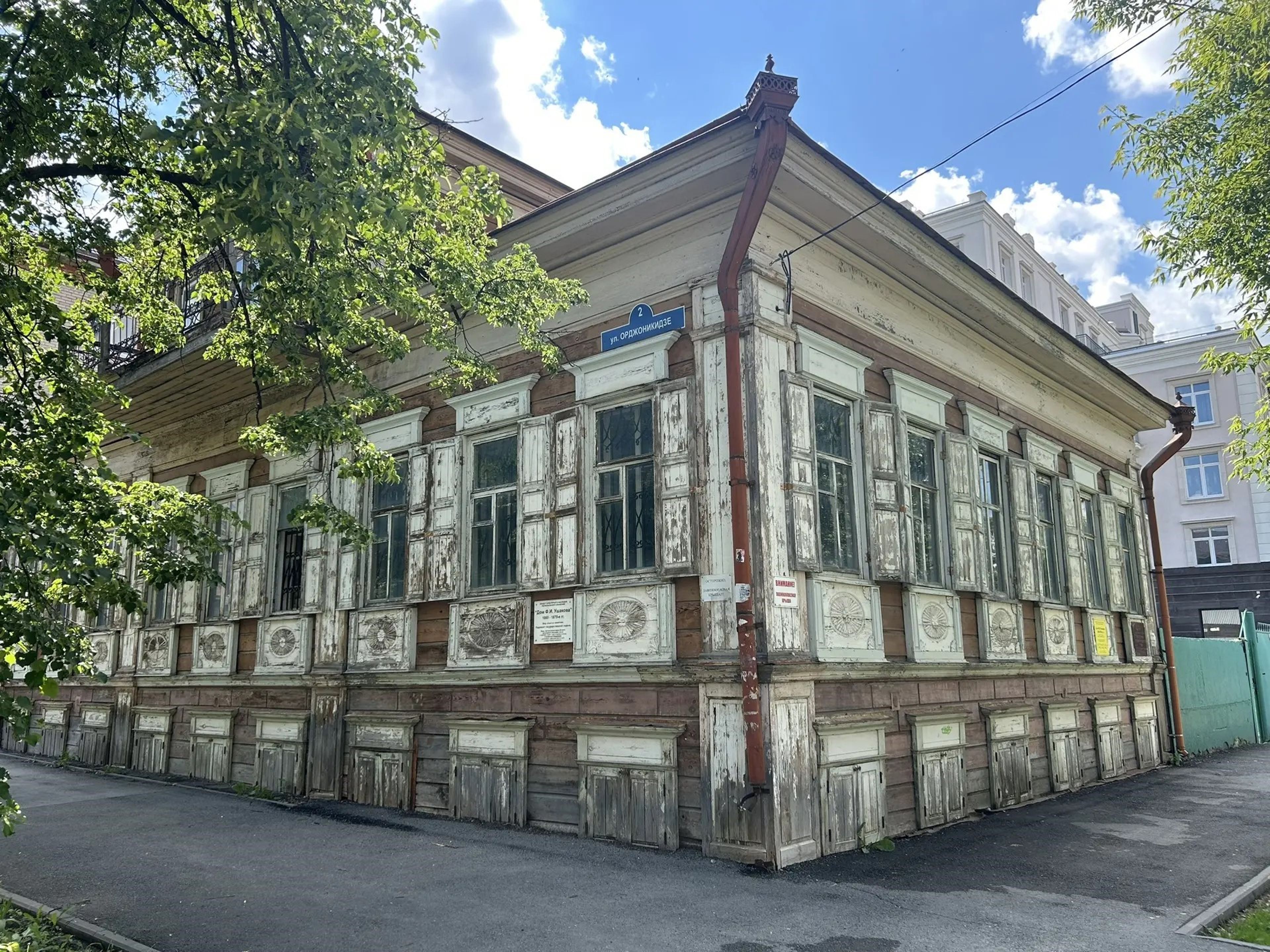 фото объекта культурного наследия