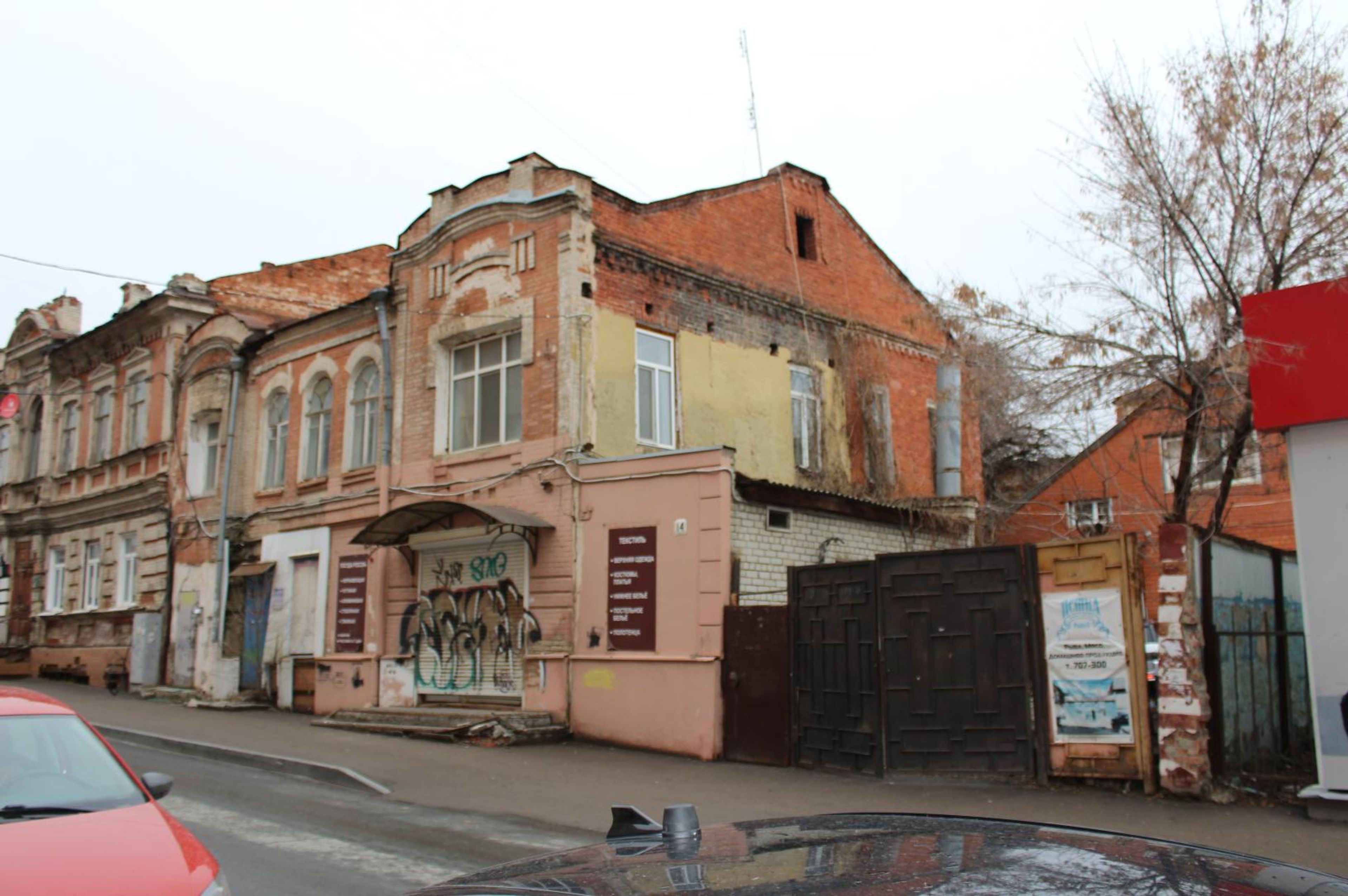 фото объекта культурного наследия