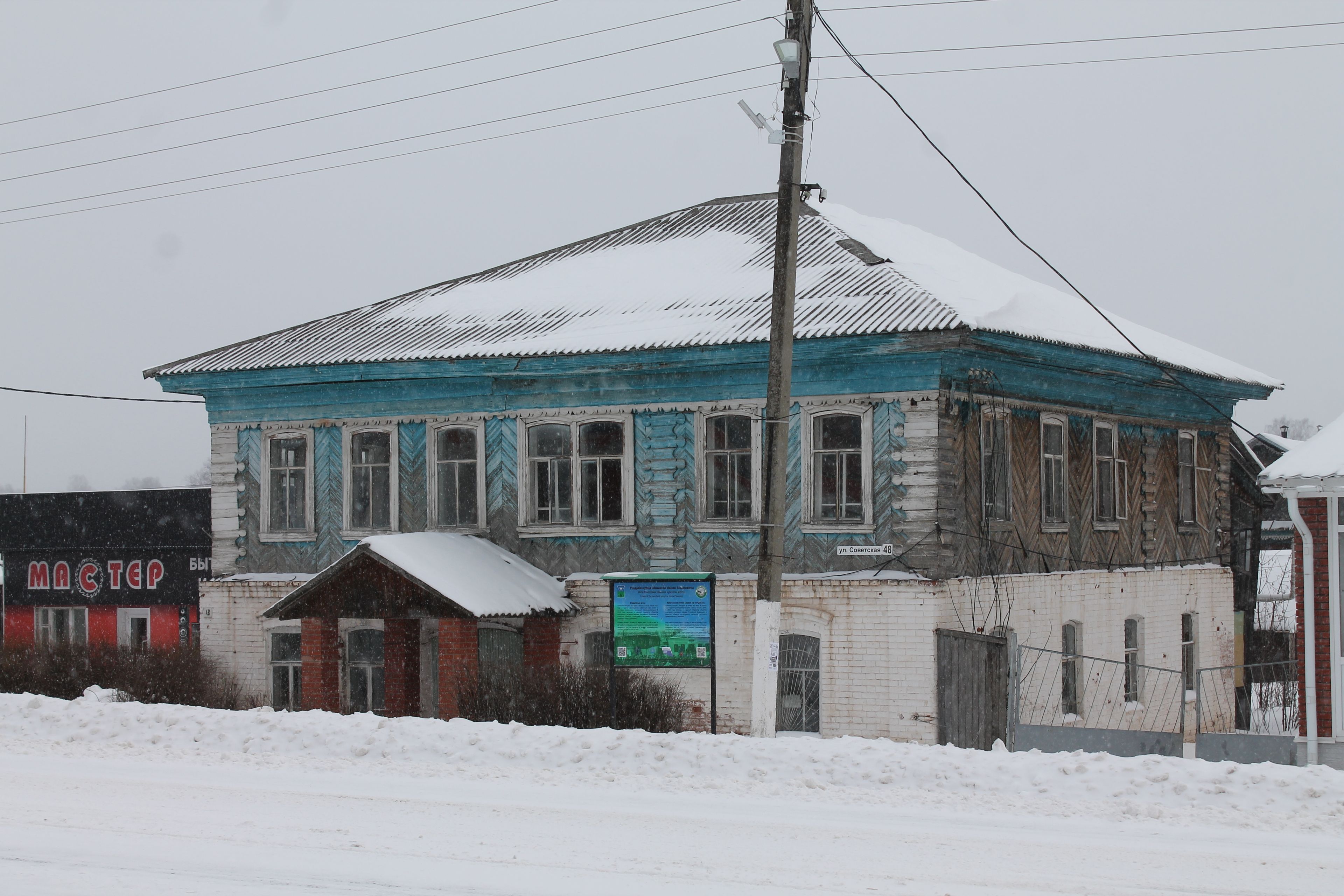 Фото объекта культурного наследия