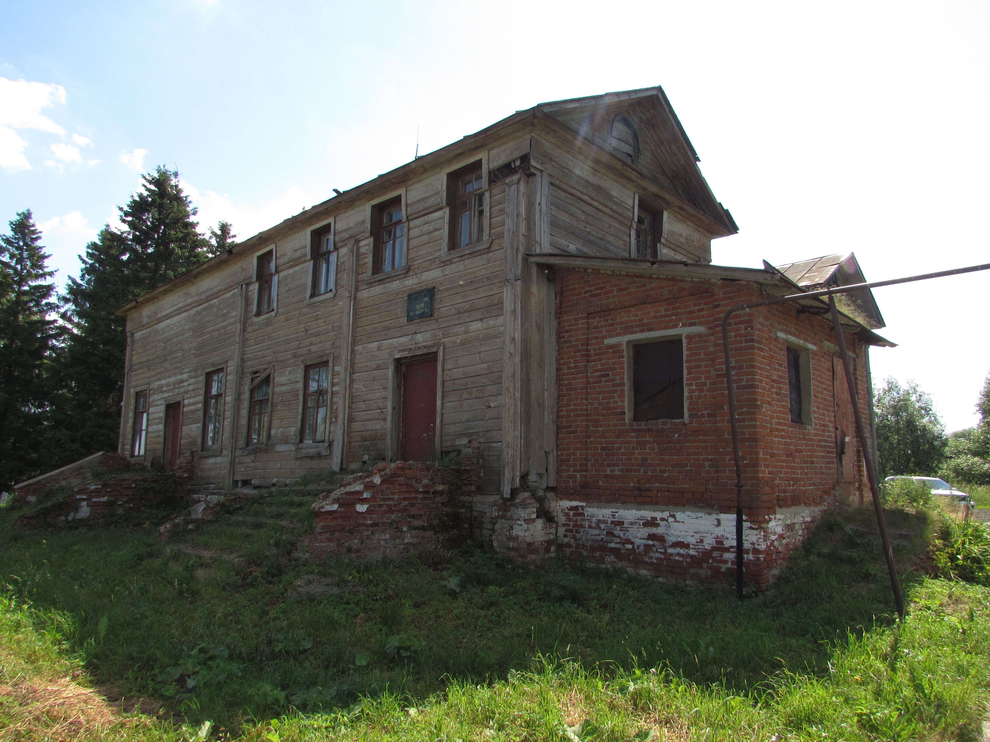 фото объекта культурного наследия