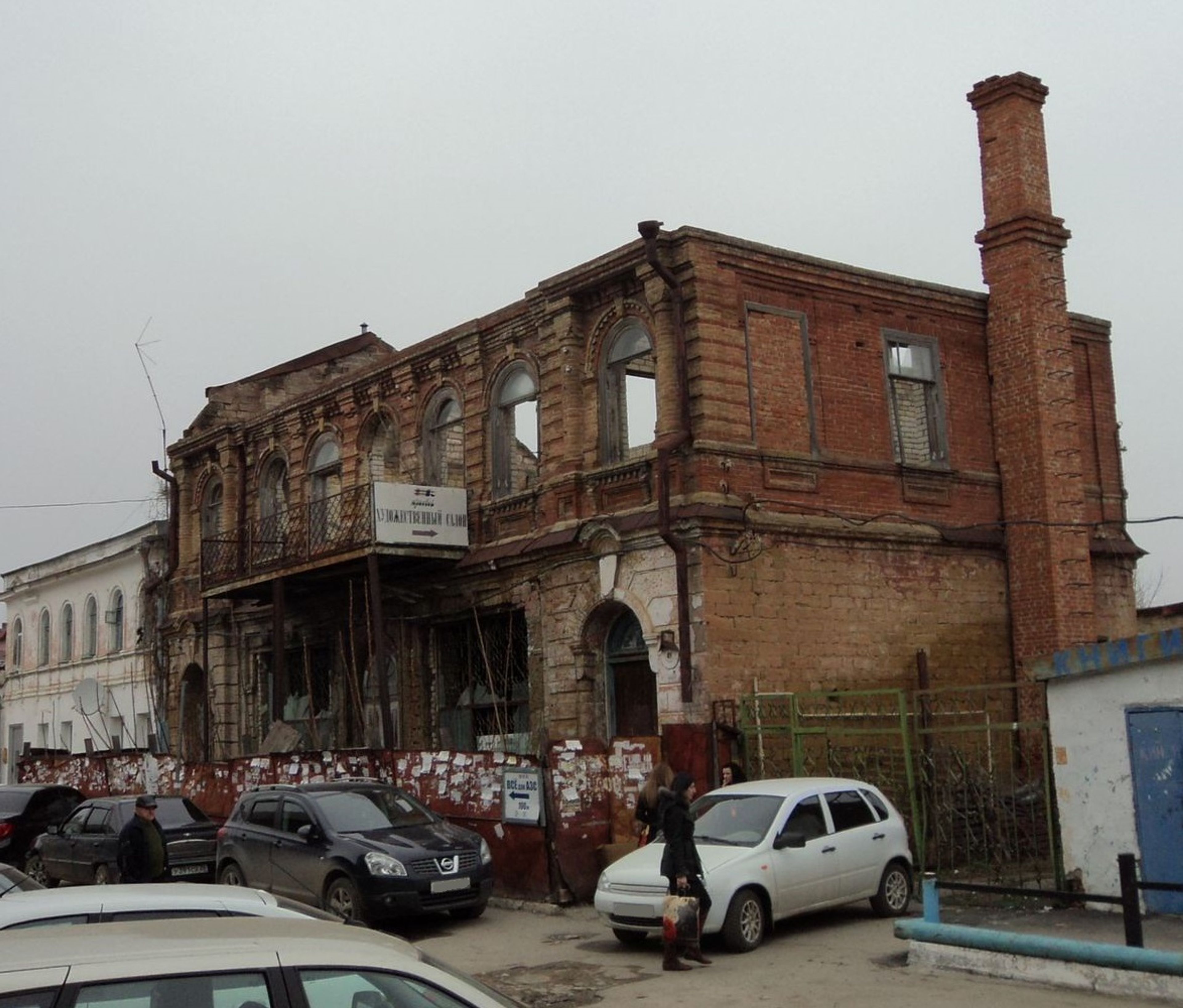 Доходный дом