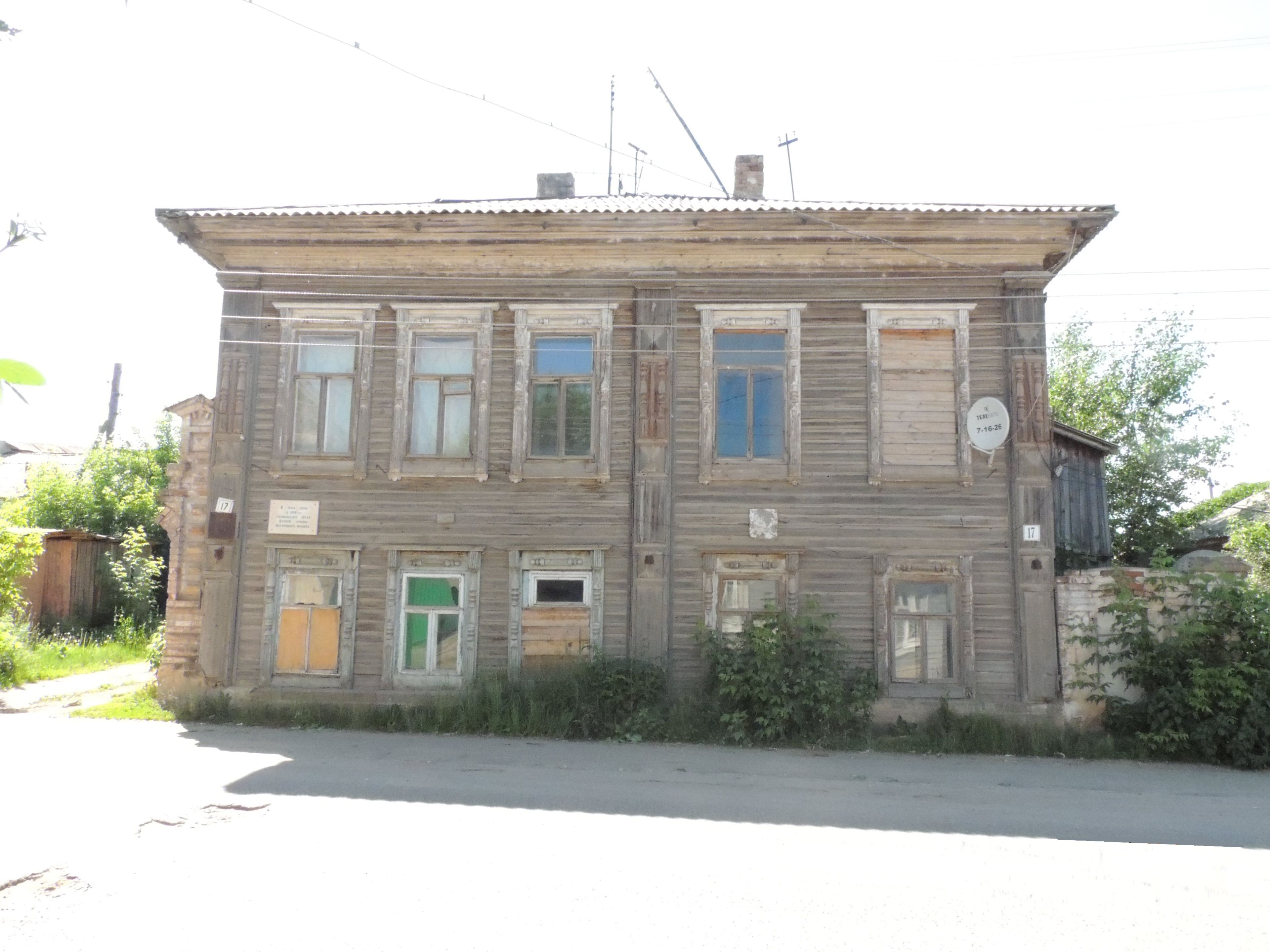 Дом, где в 1919 г. находился штаб 2-й армии Восточного фронта
